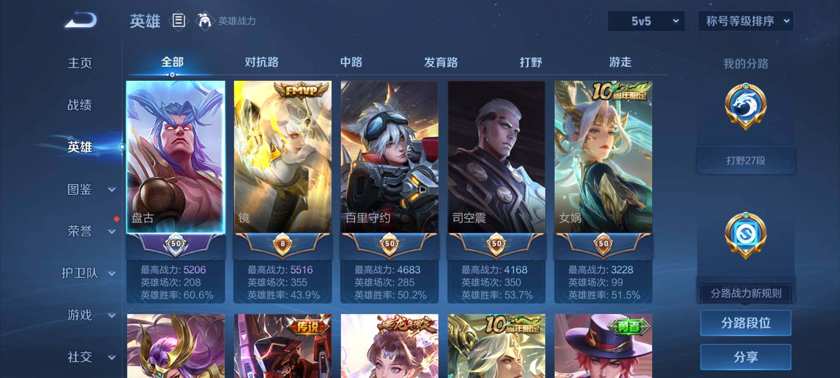 WZCMY481739王者荣耀账号详情图3