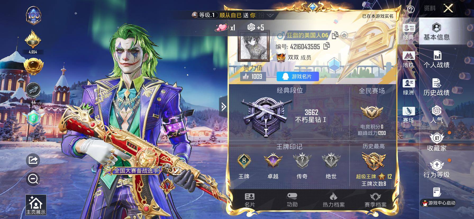 HPCMW458389和平精英账号详情图2