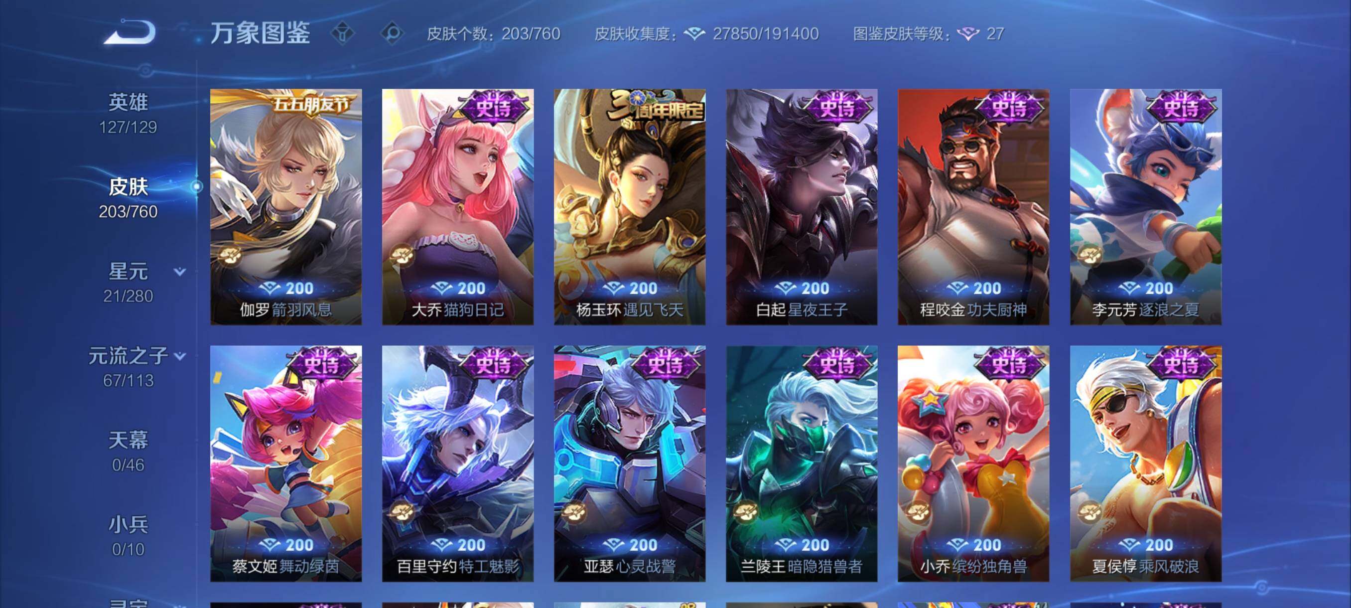 WZCMY481739王者荣耀账号详情图9