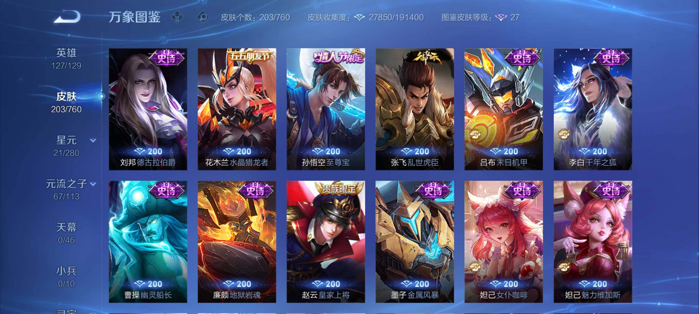 WZCMY481739王者荣耀账号详情图10