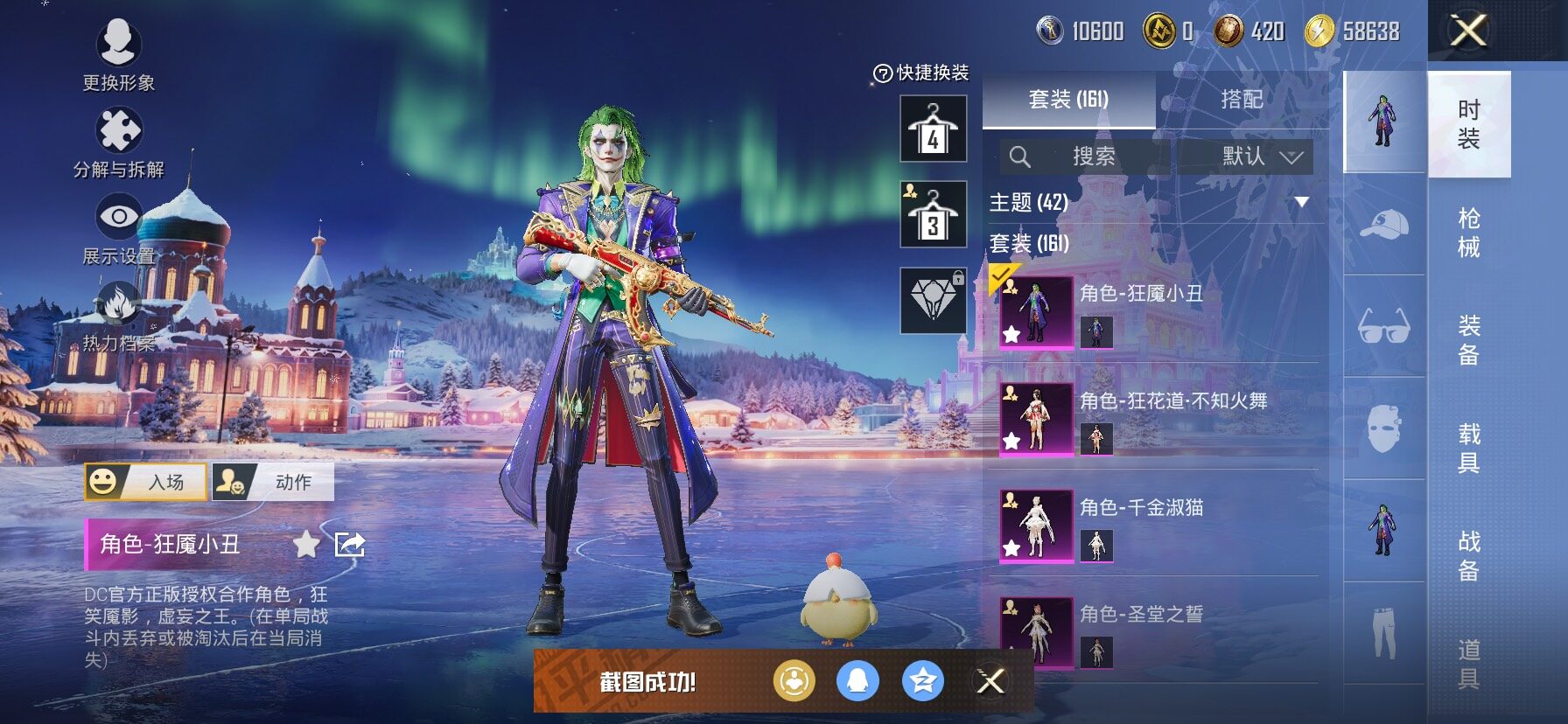 HPCMW458389和平精英账号详情图5