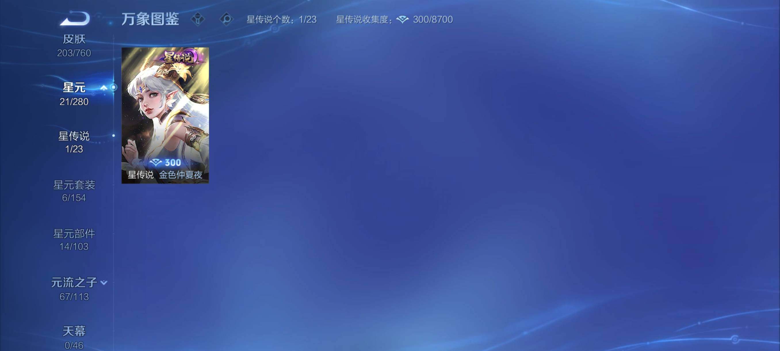 WZCMY481739王者荣耀账号详情图11