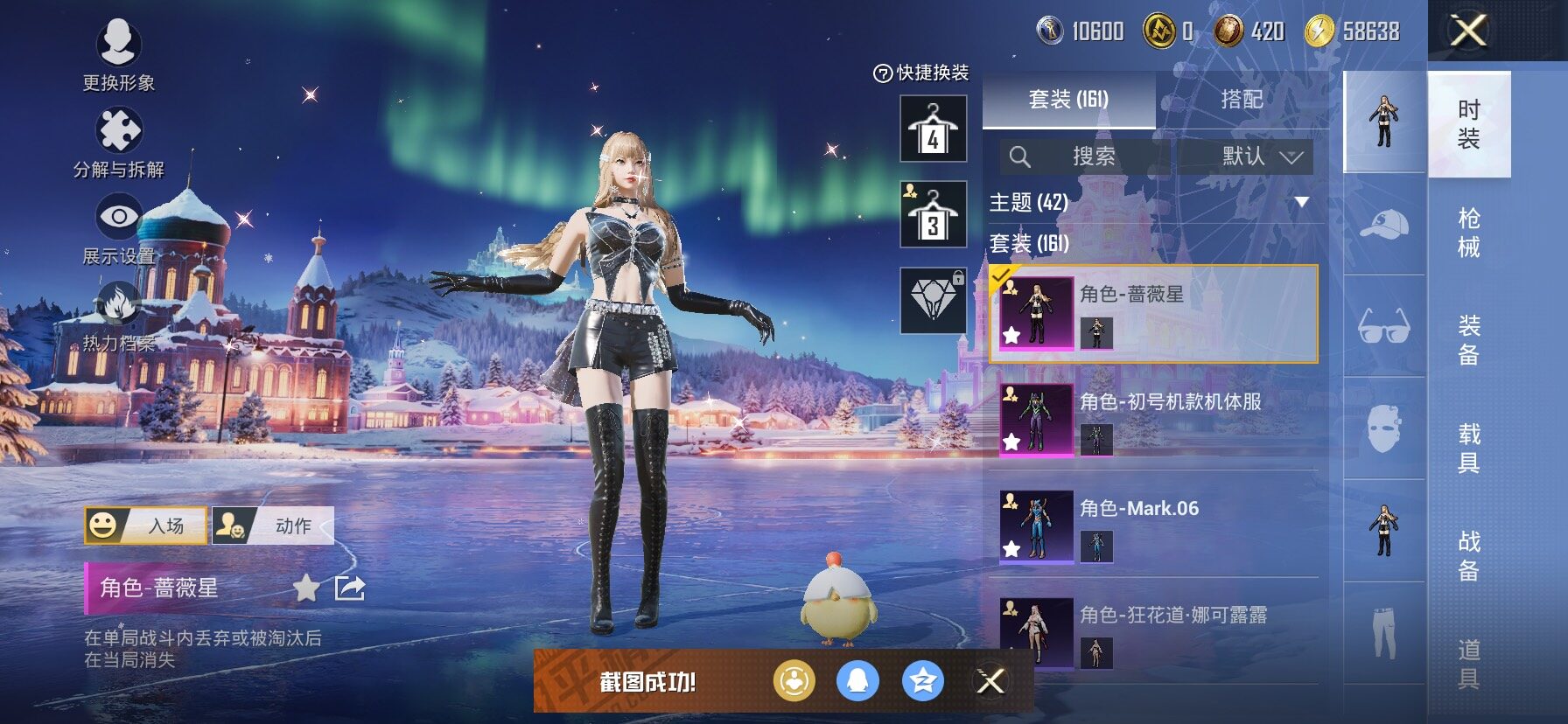 HPCMW458389和平精英账号详情图6