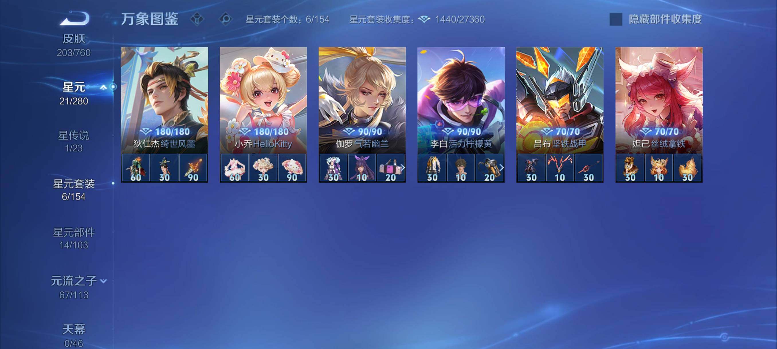 WZCMY481739王者荣耀账号详情图13