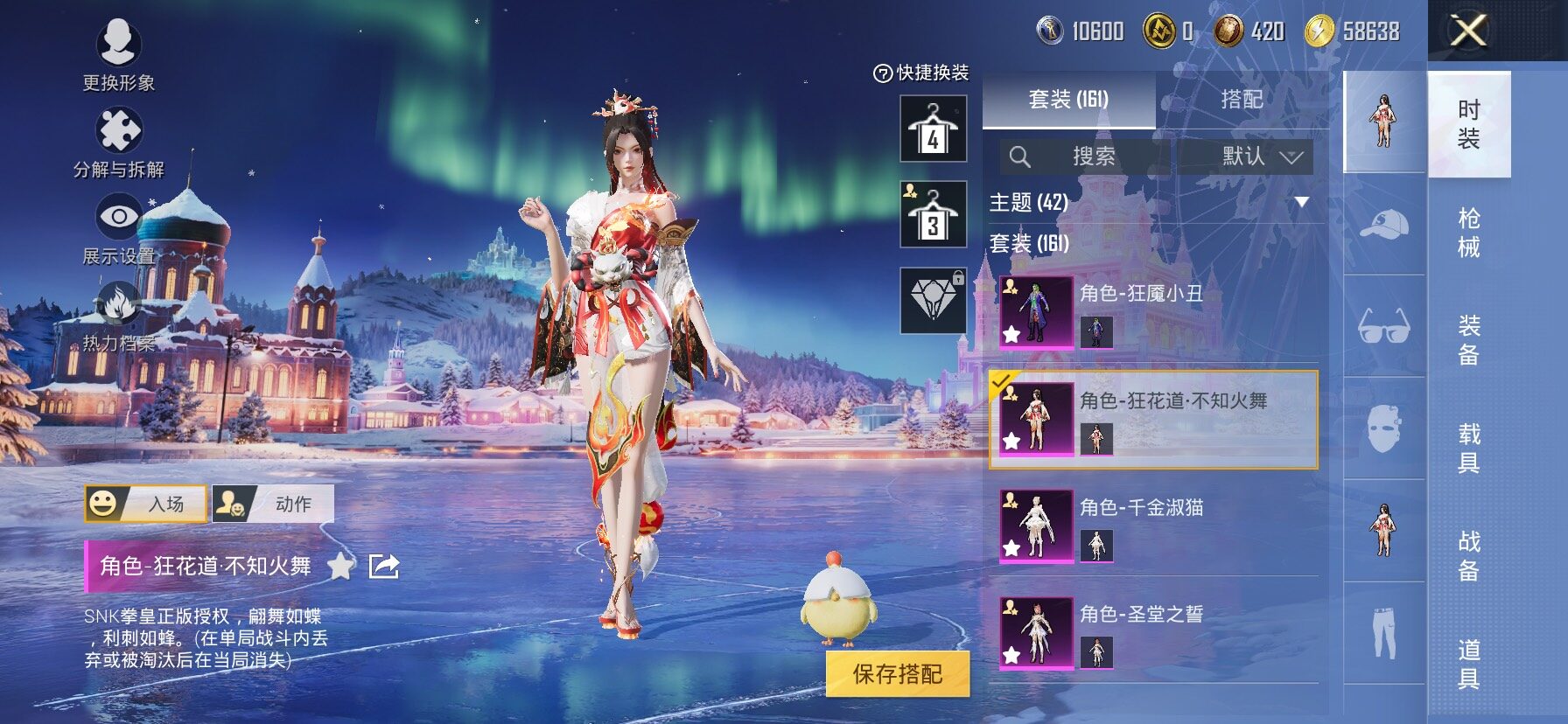 HPCMW458389和平精英账号详情图10