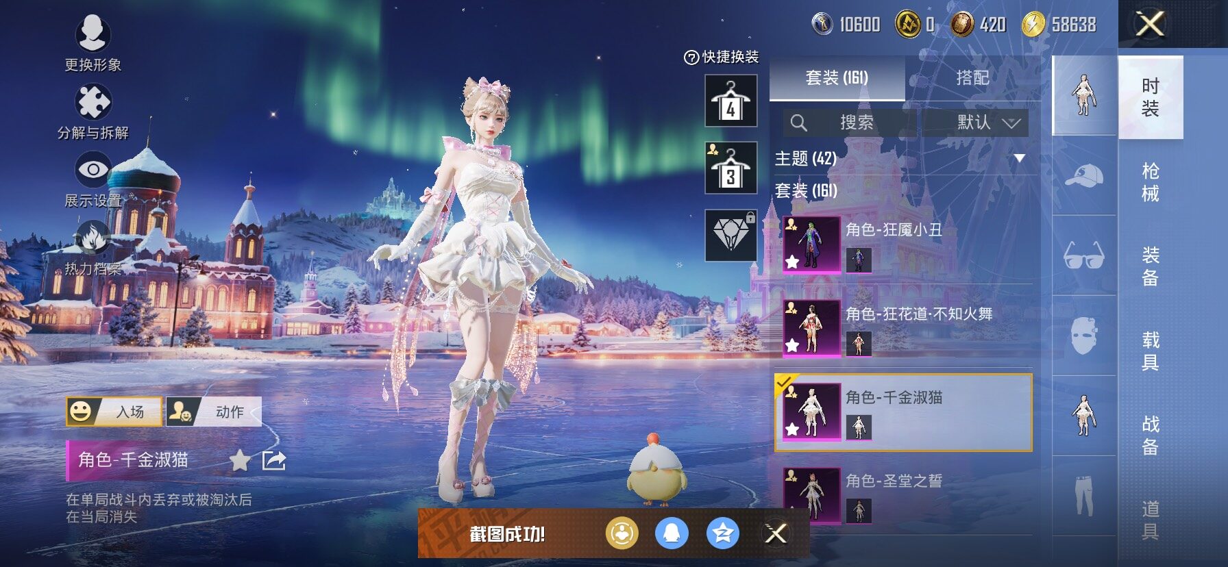 HPCMW458389和平精英账号详情图11