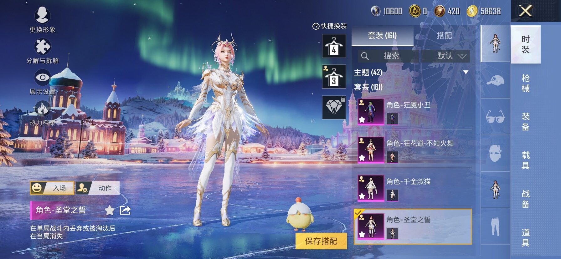 HPCMW458389和平精英账号详情图12