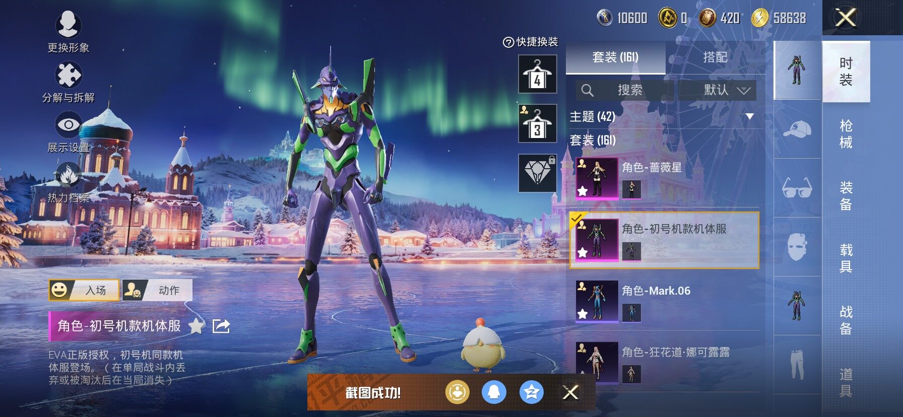 HPCMW458389和平精英账号详情图13