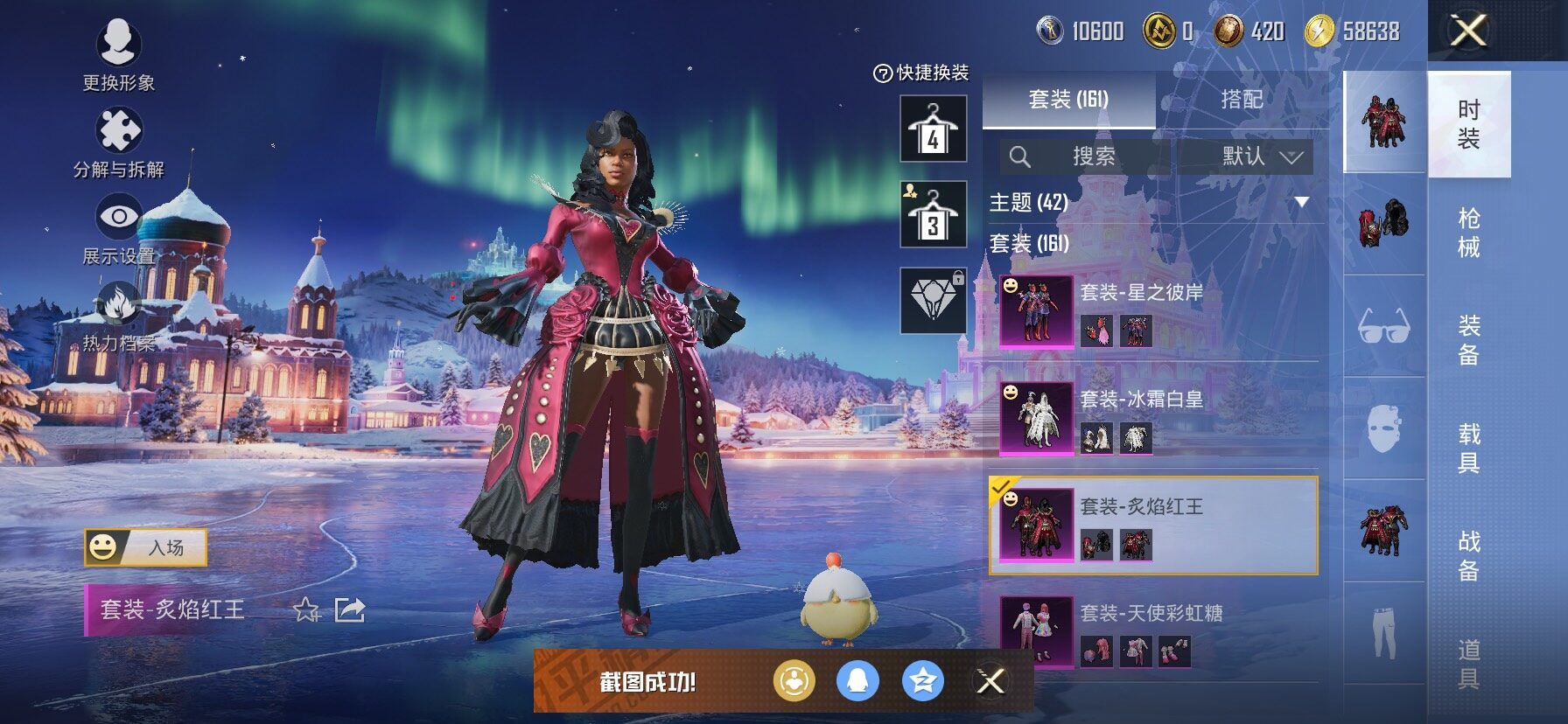 HPCMW458389和平精英账号详情图15