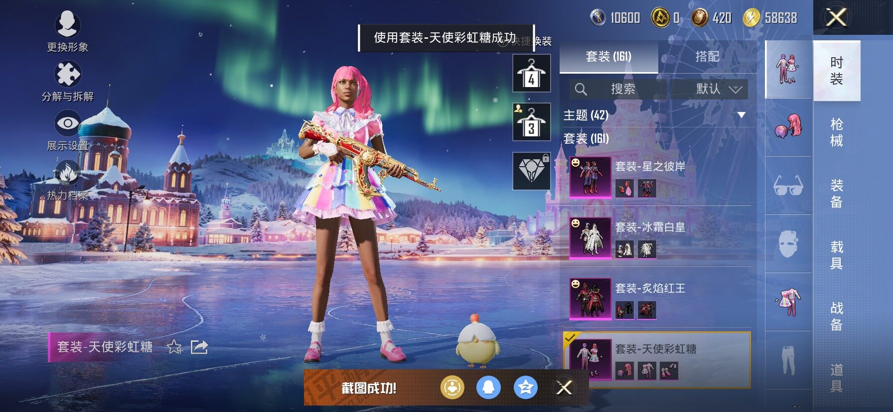 HPCMW458389和平精英账号详情图16