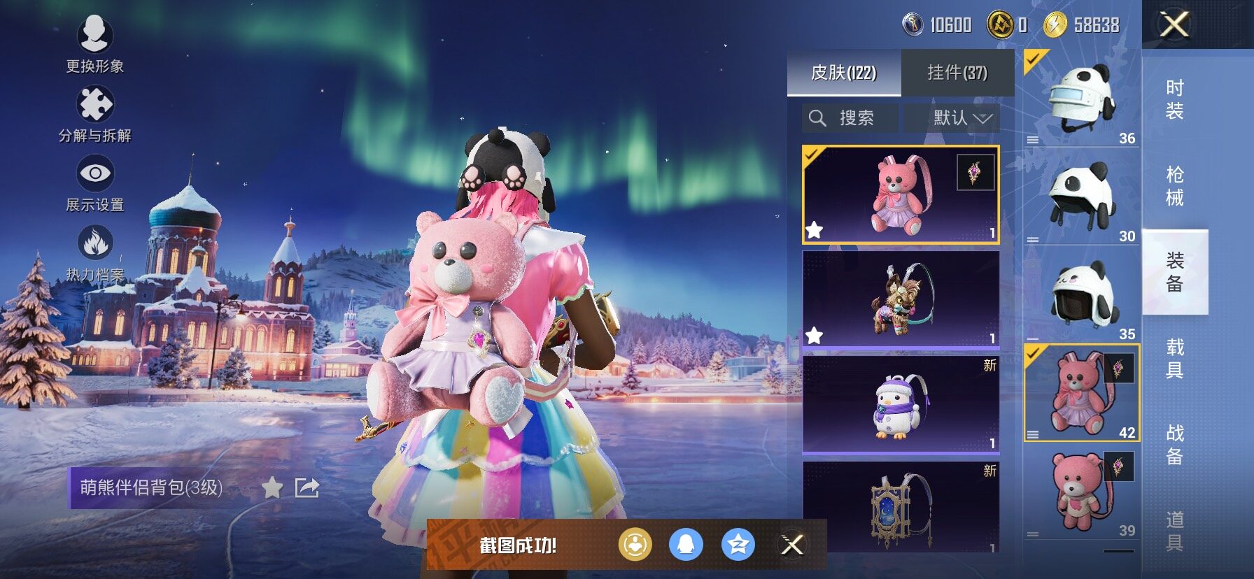 HPCMW458389和平精英账号详情图18