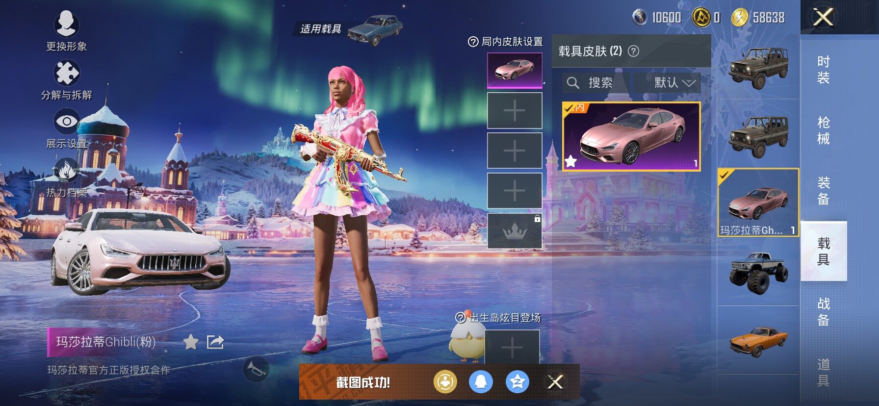 HPCMW458389和平精英账号详情图20