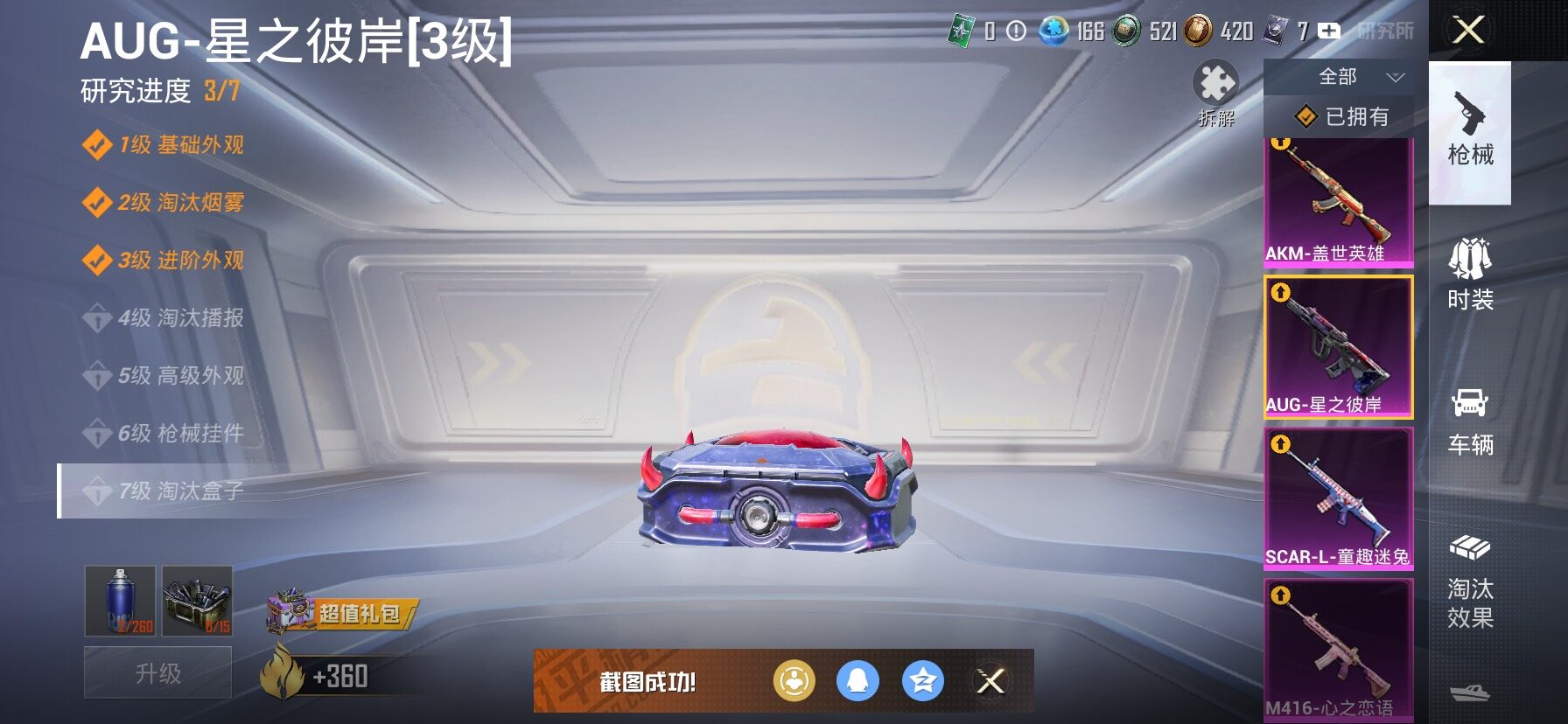 HPCMW458389和平精英账号详情图24