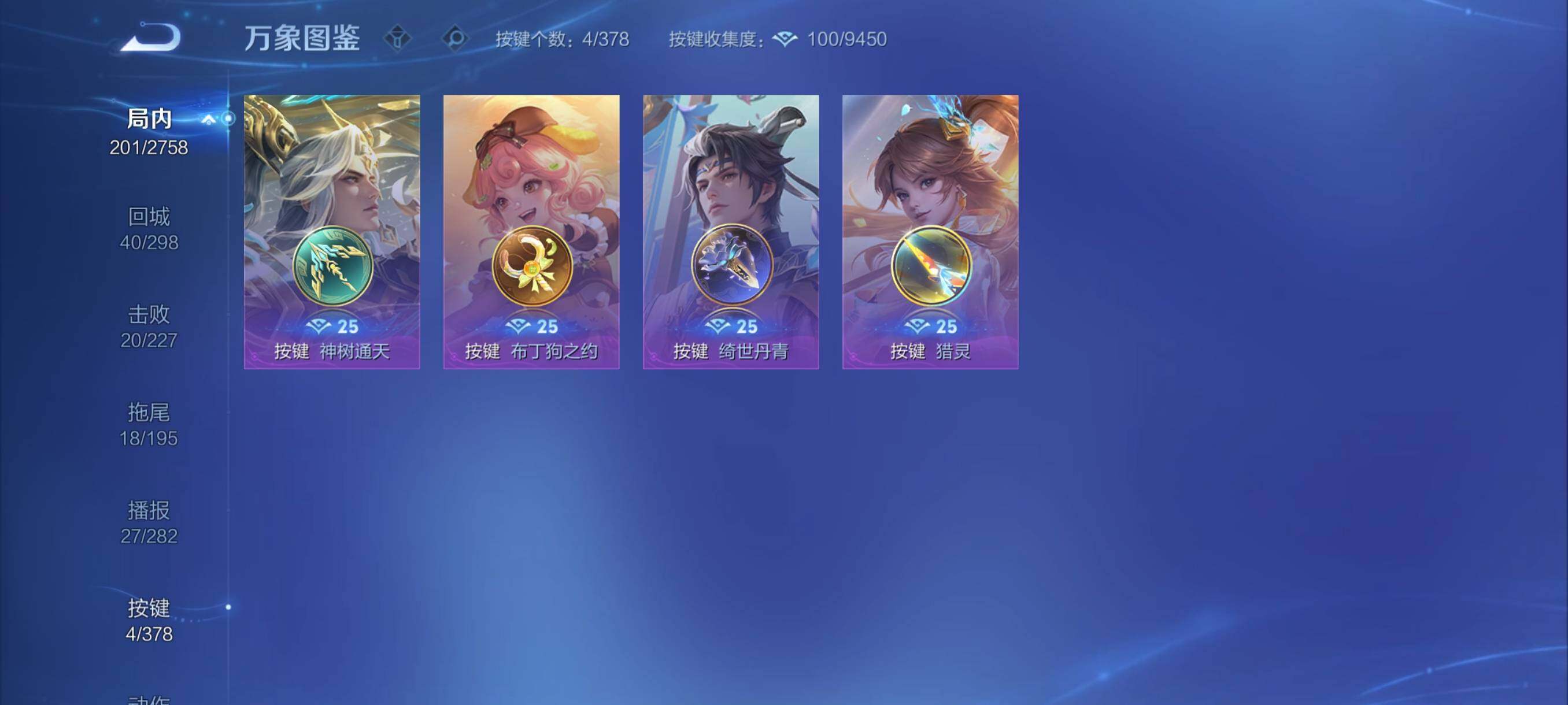 WZCMY481739王者荣耀账号详情图12