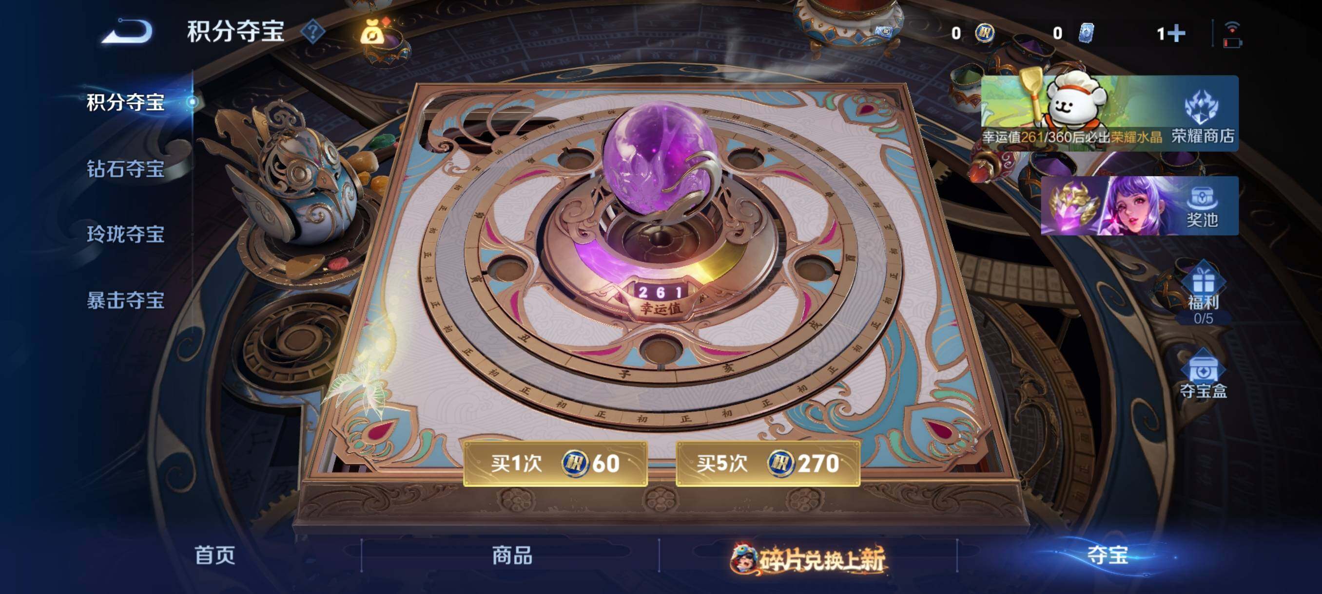 WZCMY481739王者荣耀账号详情图14