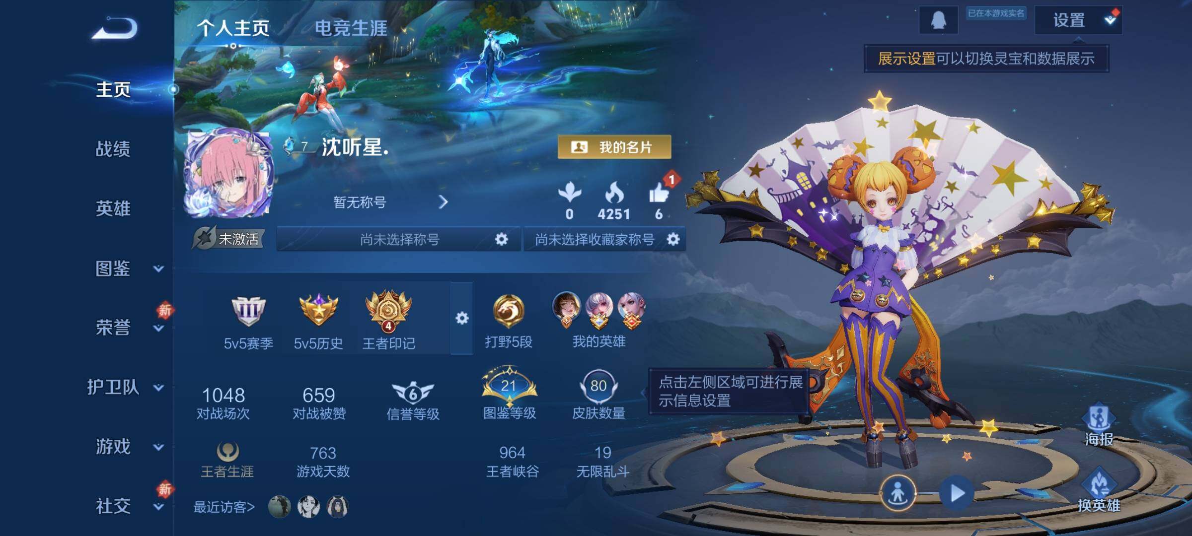 WZCMW482637王者荣耀账号详情图2