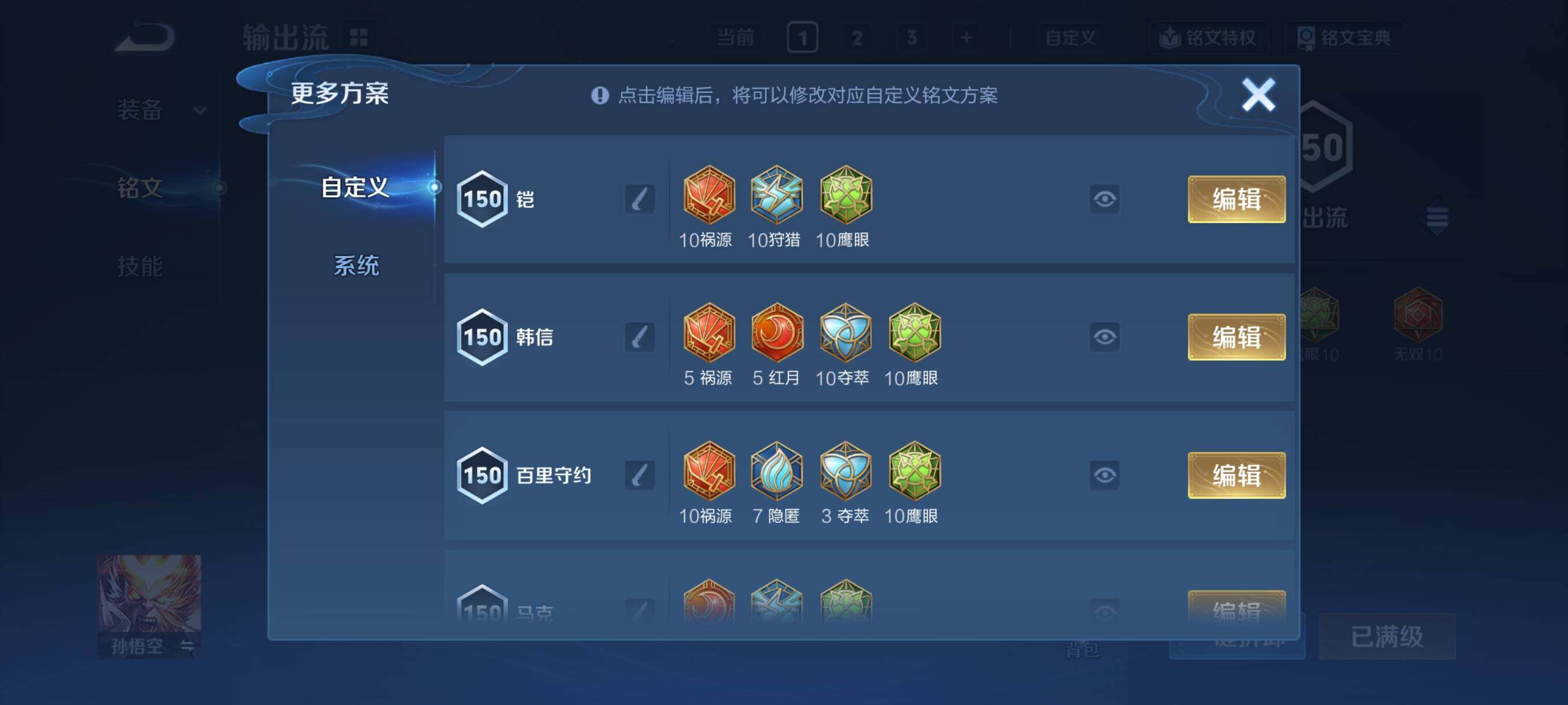 WZCMY481739王者荣耀账号详情图15