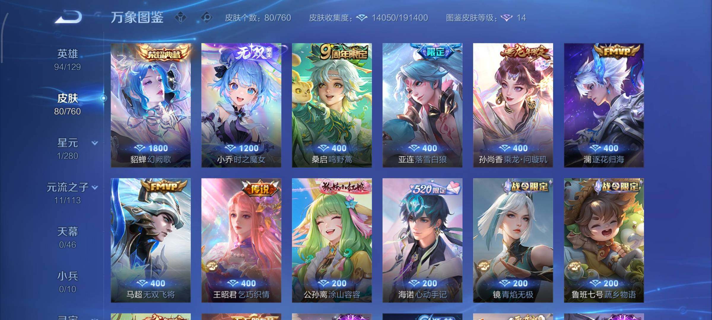 WZCMW482637王者荣耀账号详情图6