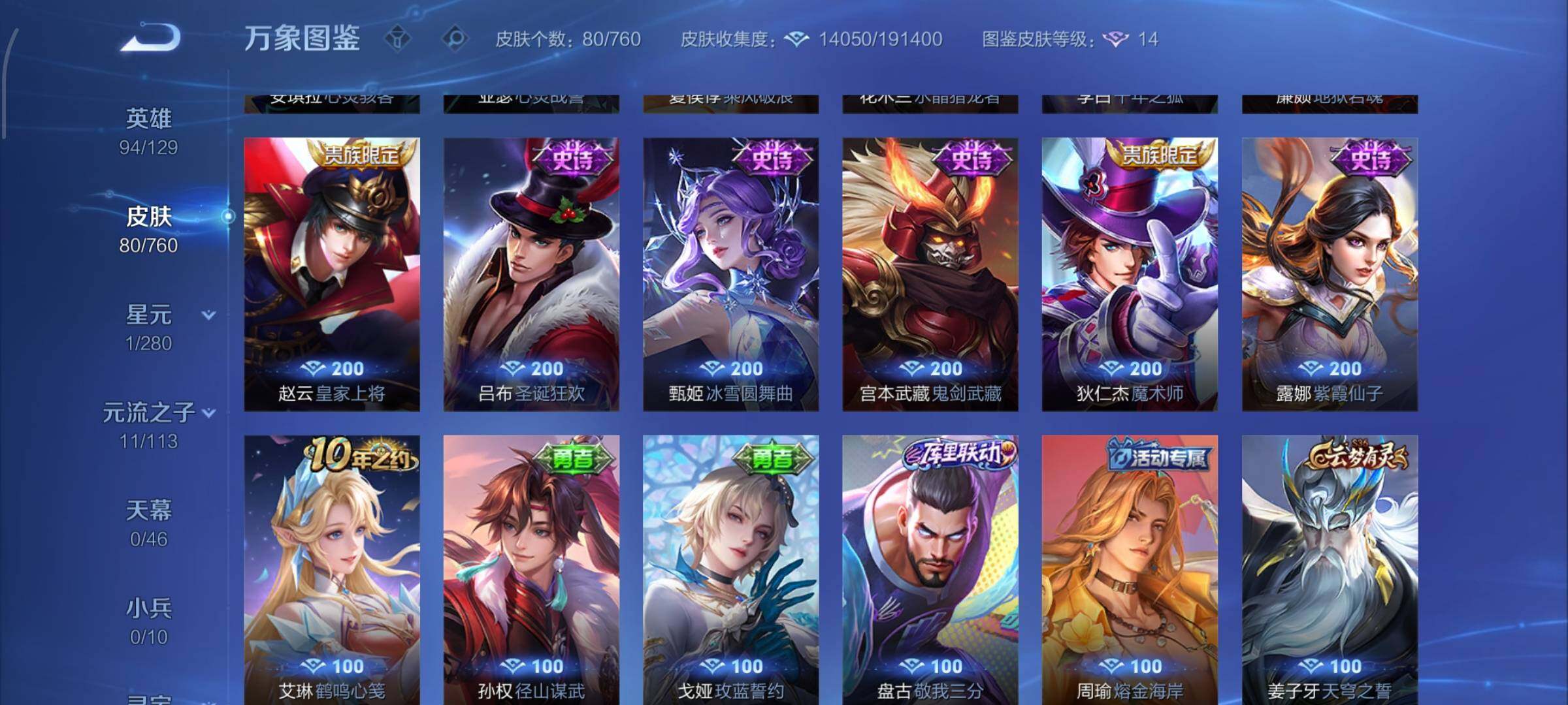 WZCMW482637王者荣耀账号详情图8