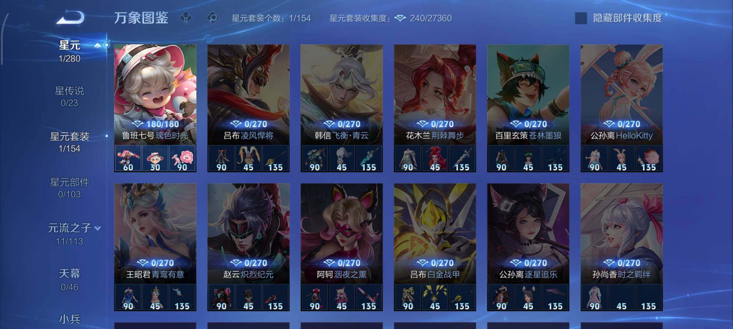 WZCMW482637王者荣耀账号详情图9