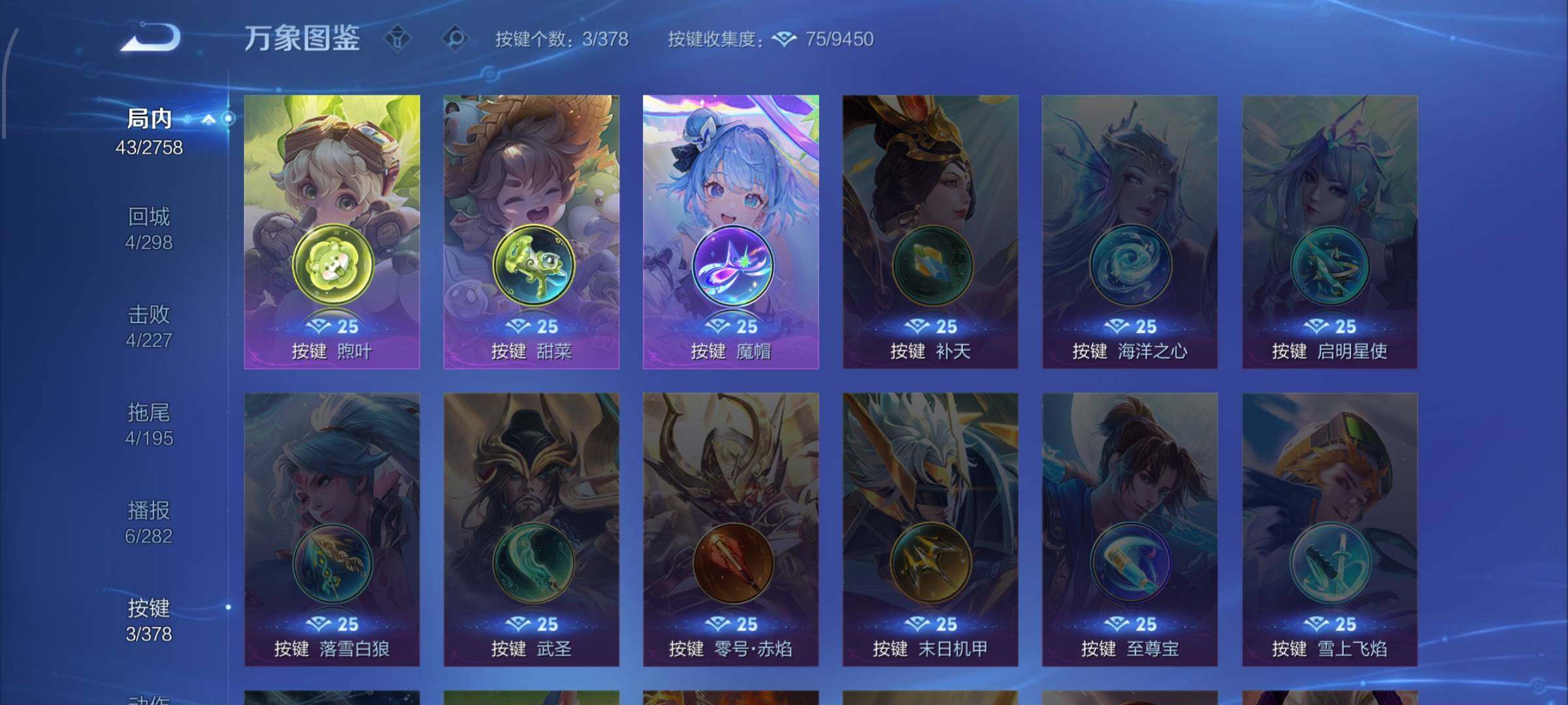 WZCMW482637王者荣耀账号详情图11