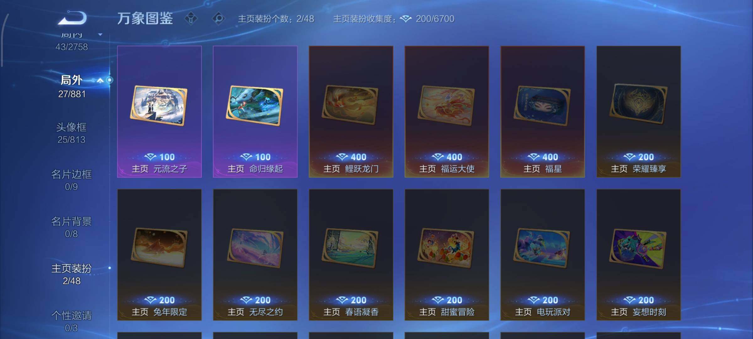 WZCMW482637王者荣耀账号详情图12