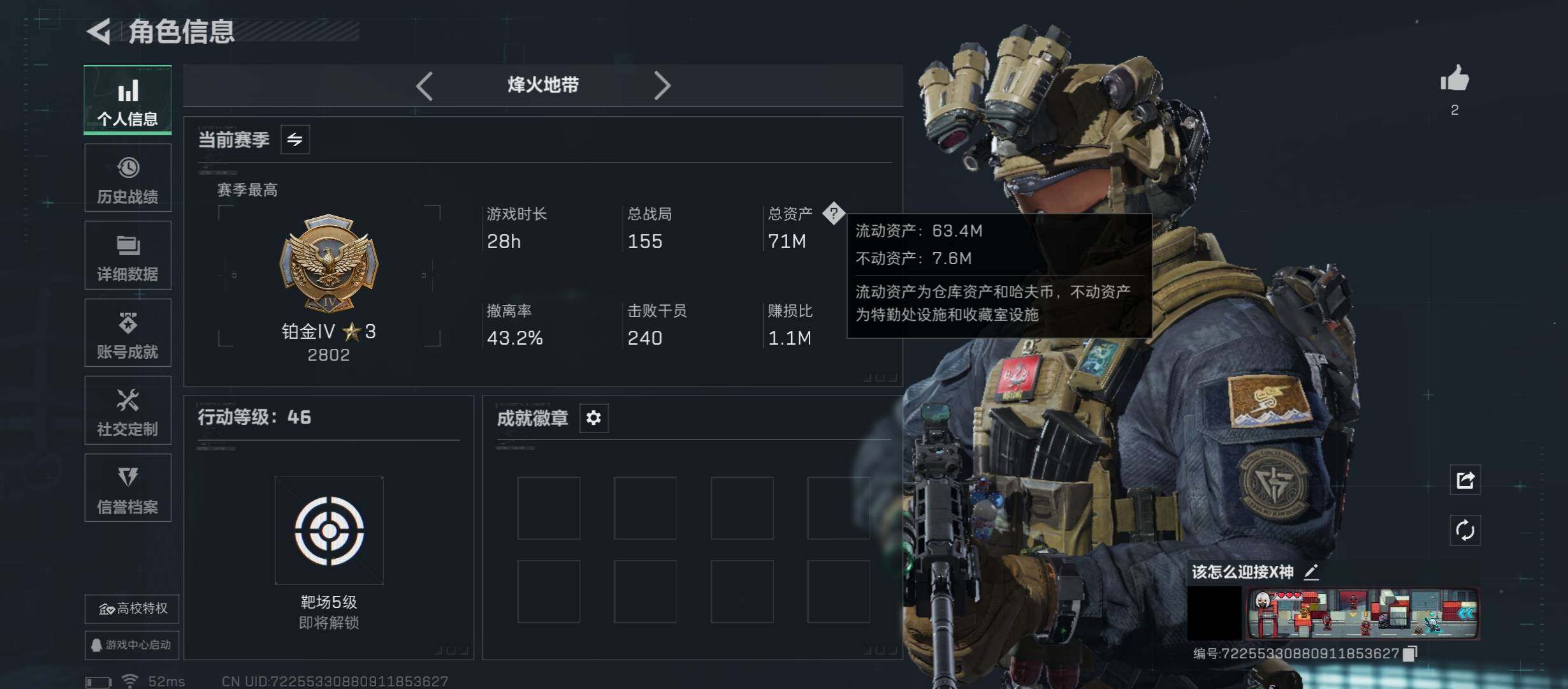 SJZCMW431257三角洲行动账号详情图3