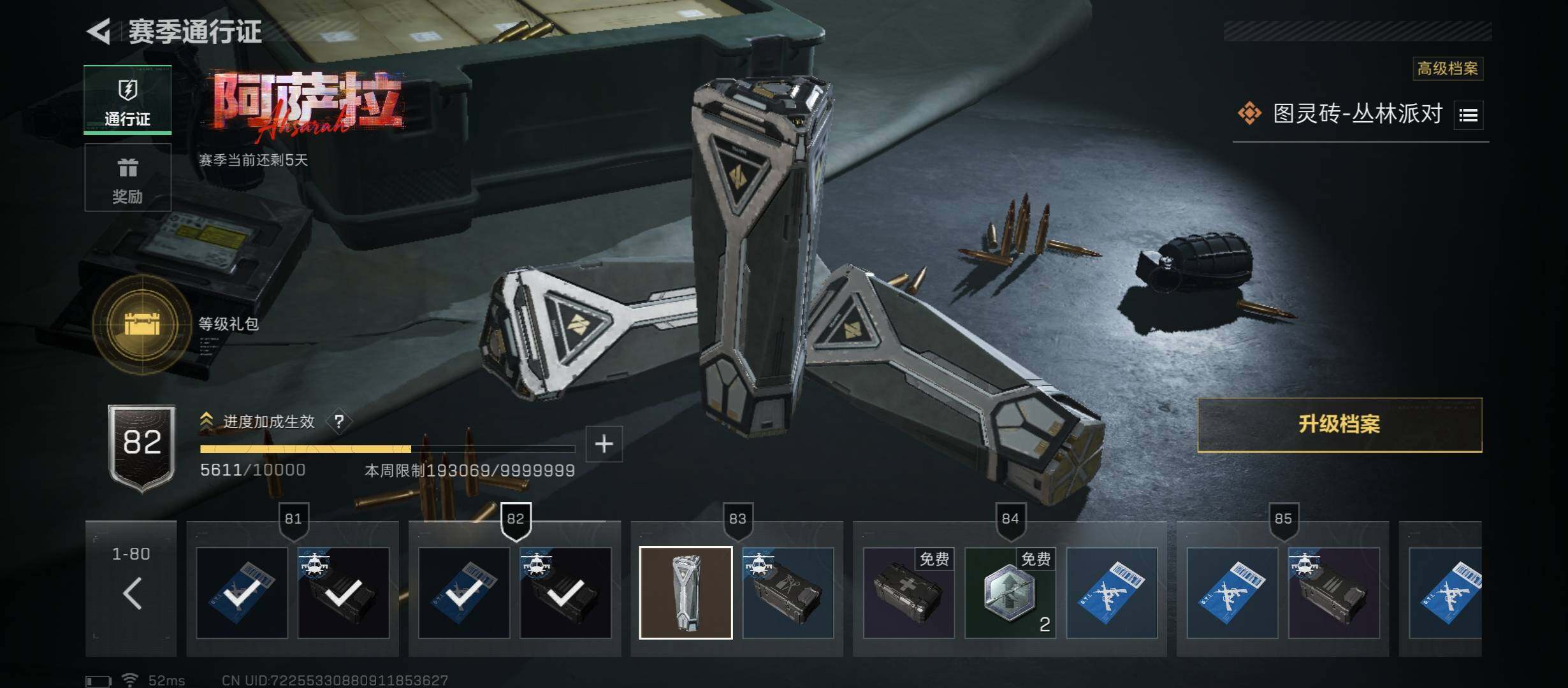 SJZCMW431257三角洲行动账号详情图11