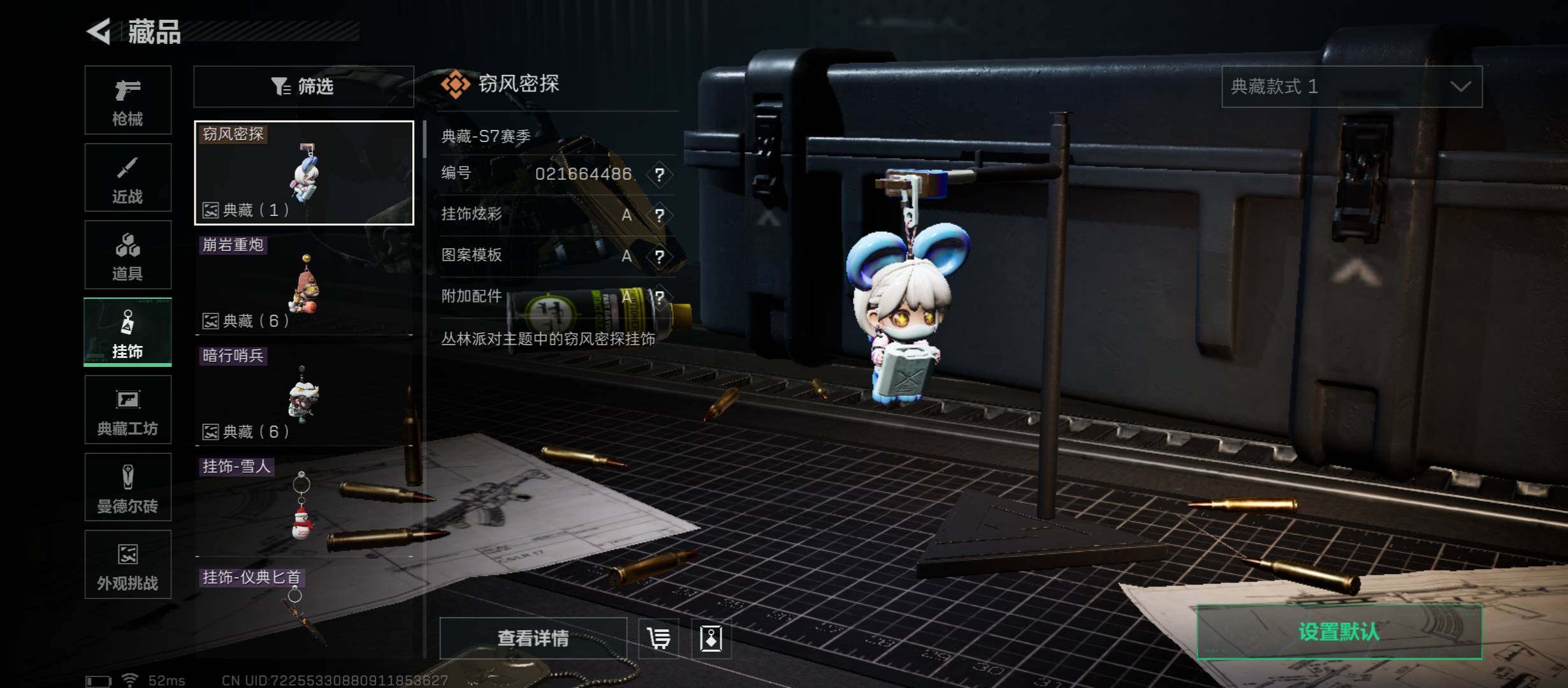 SJZCMW431257三角洲行动账号详情图10