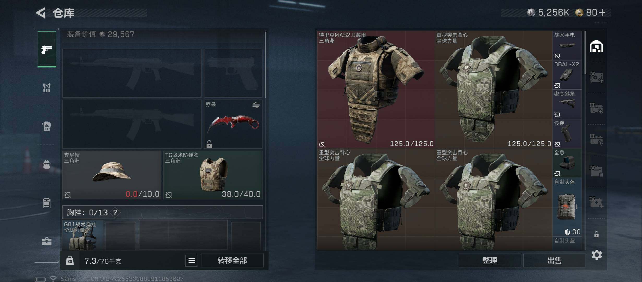 SJZCMW431257三角洲行动账号详情图13