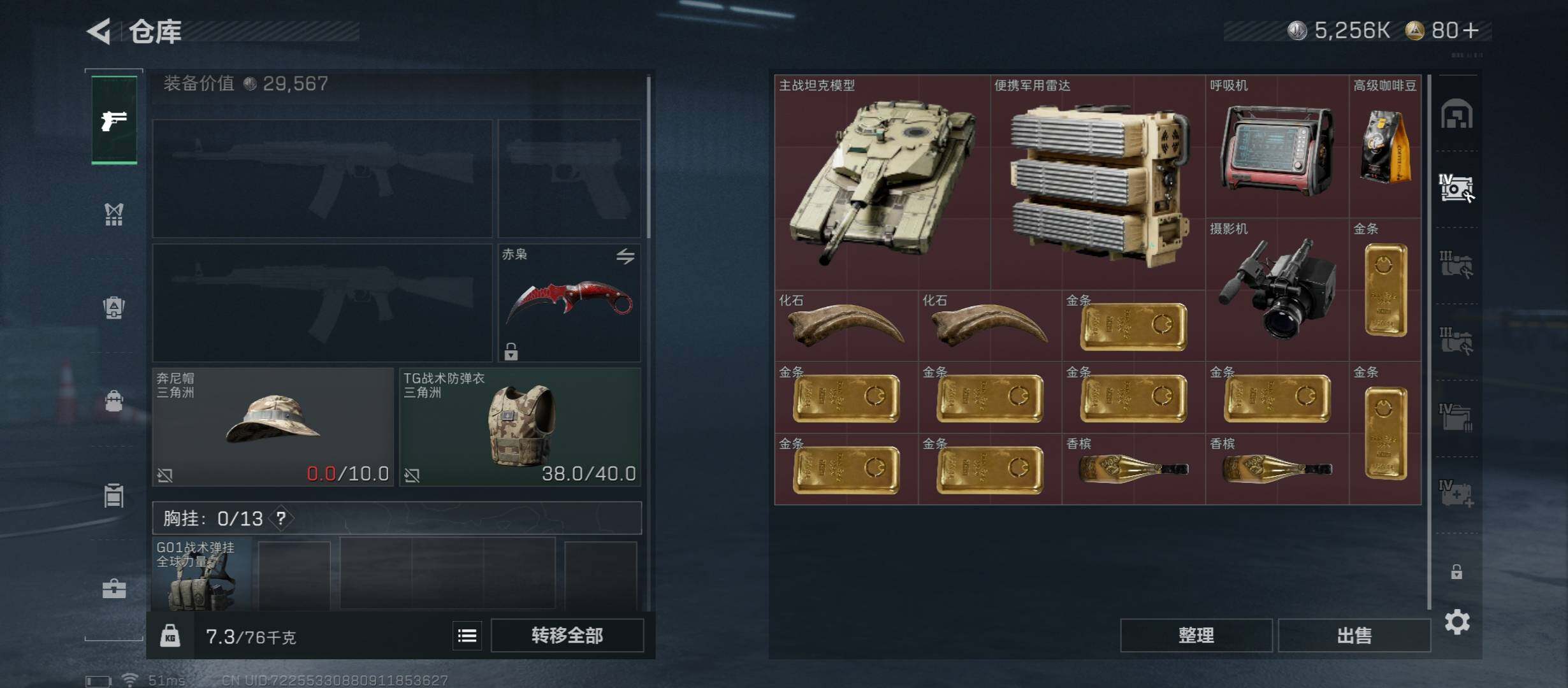 SJZCMW431257三角洲行动账号详情图14