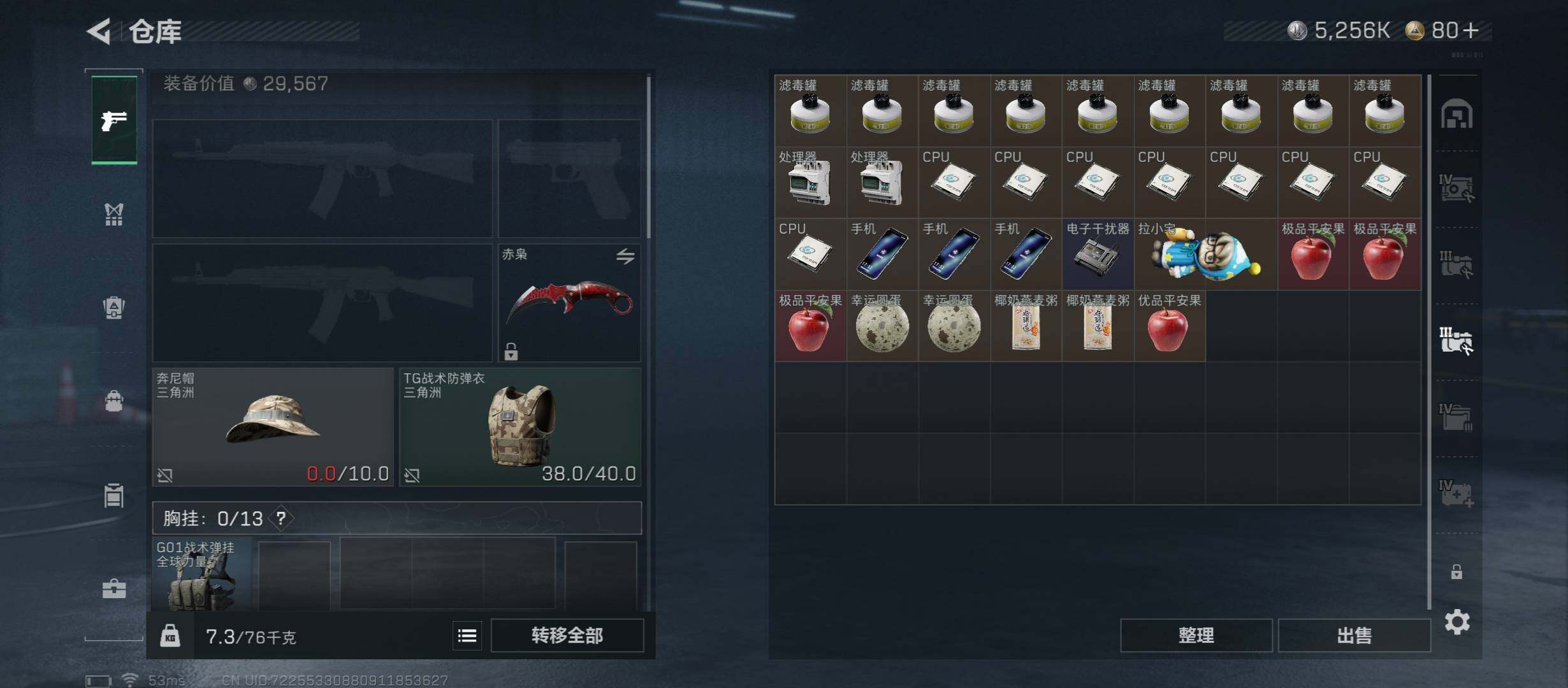 SJZCMW431257三角洲行动账号详情图16