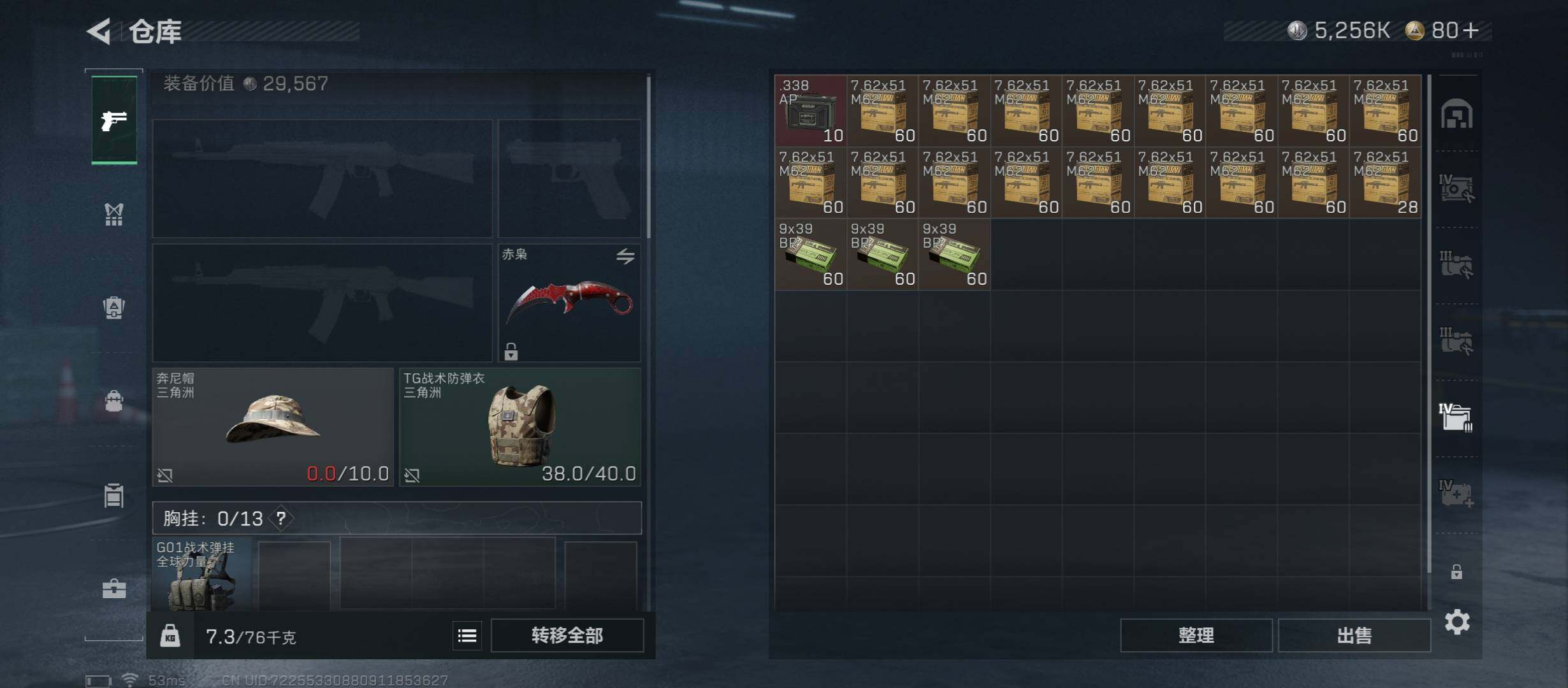 SJZCMW431257三角洲行动账号详情图17