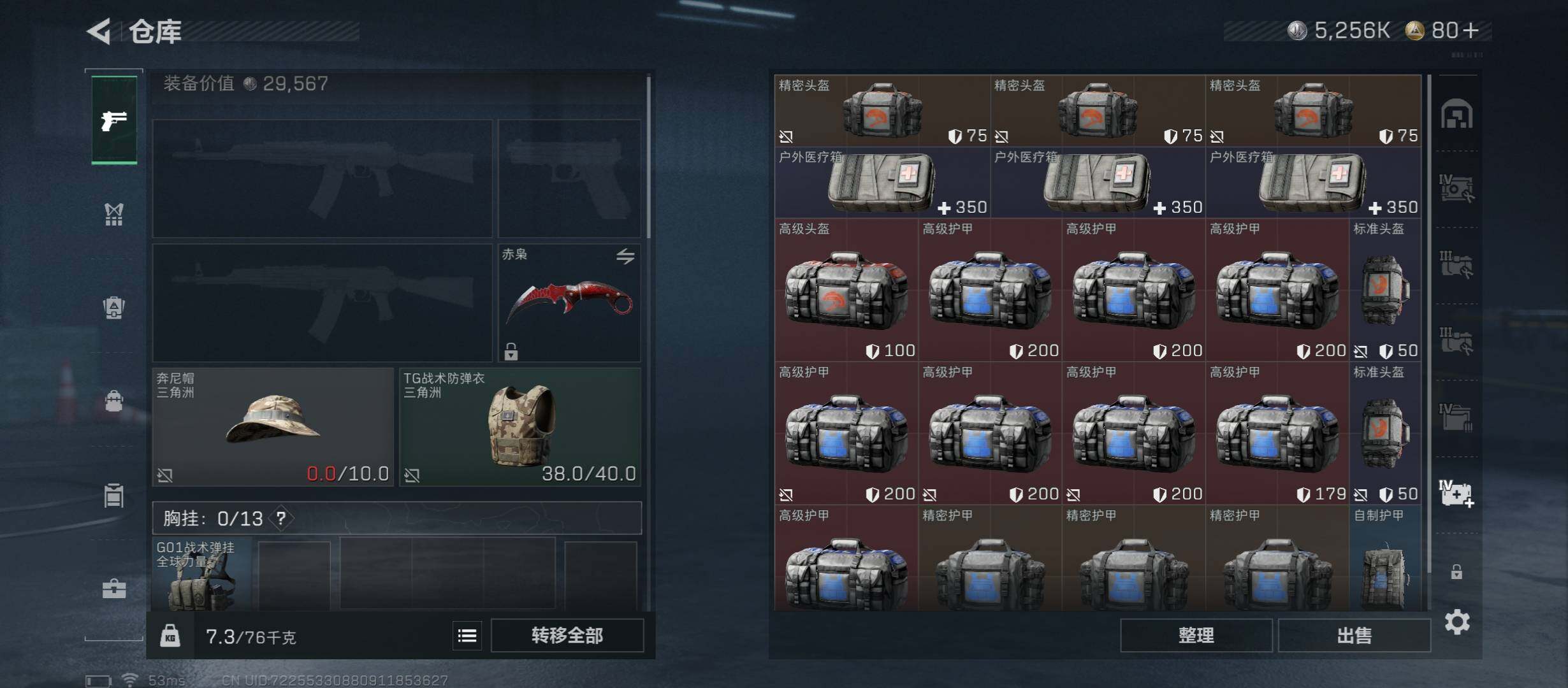 SJZCMW431257三角洲行动账号详情图18