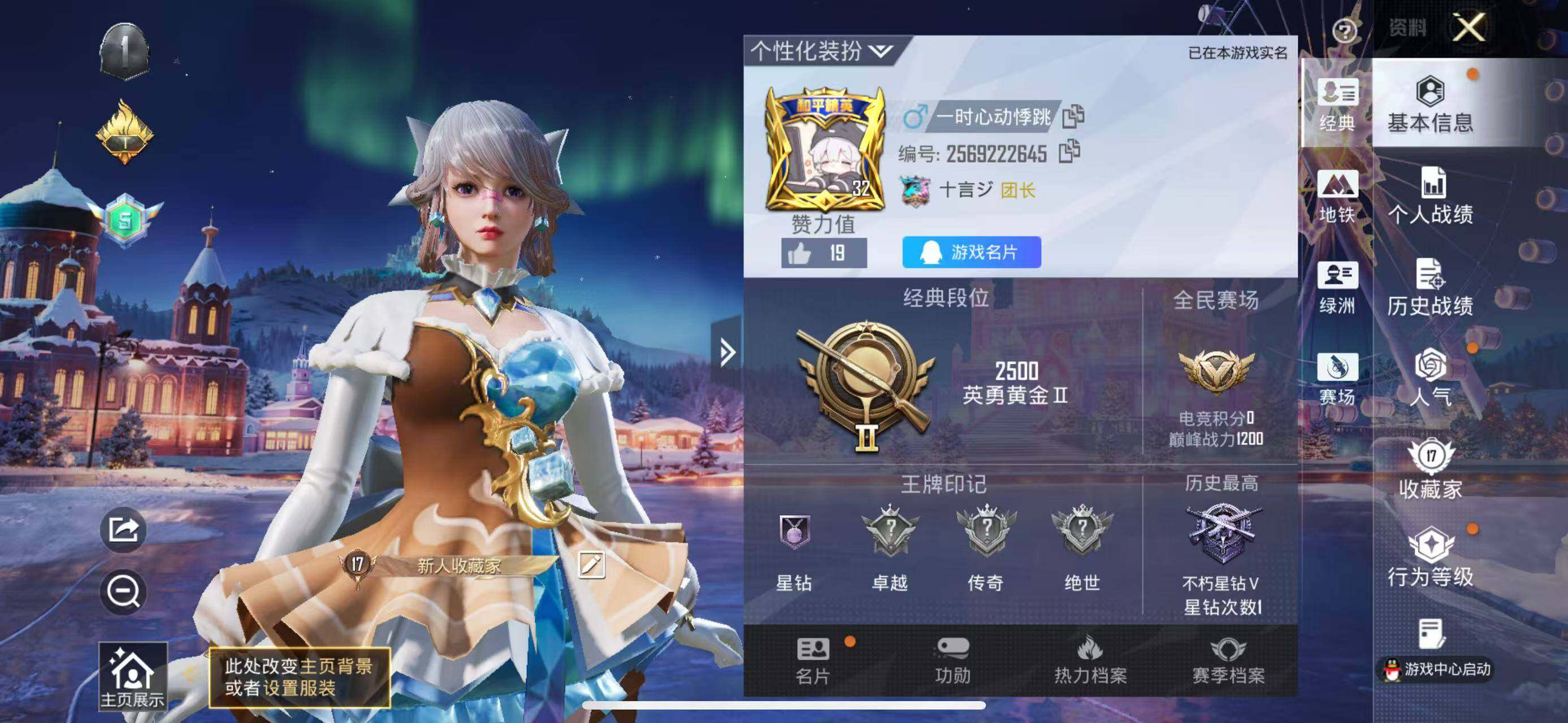 HPCMW463588和平精英账号详情图3