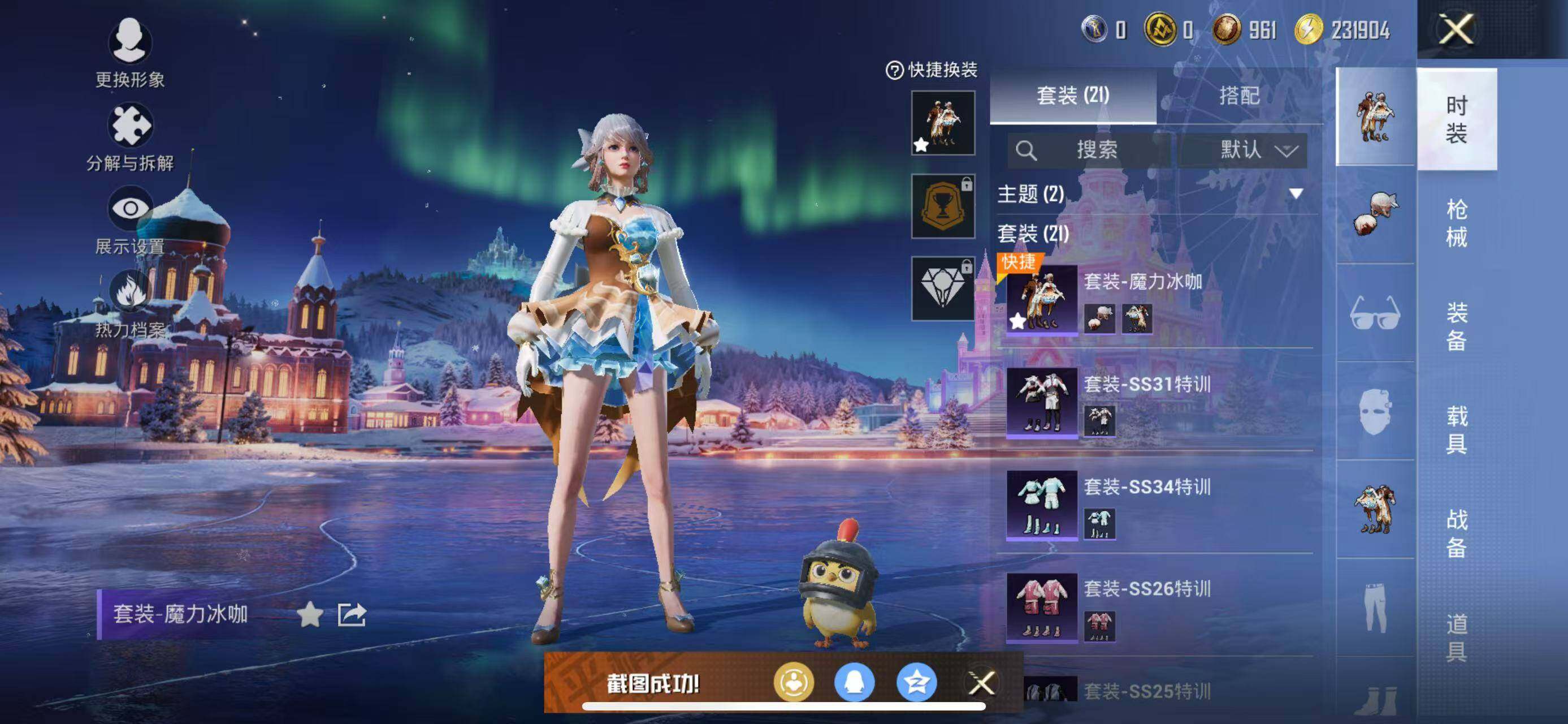 HPCMW463588和平精英账号详情图5