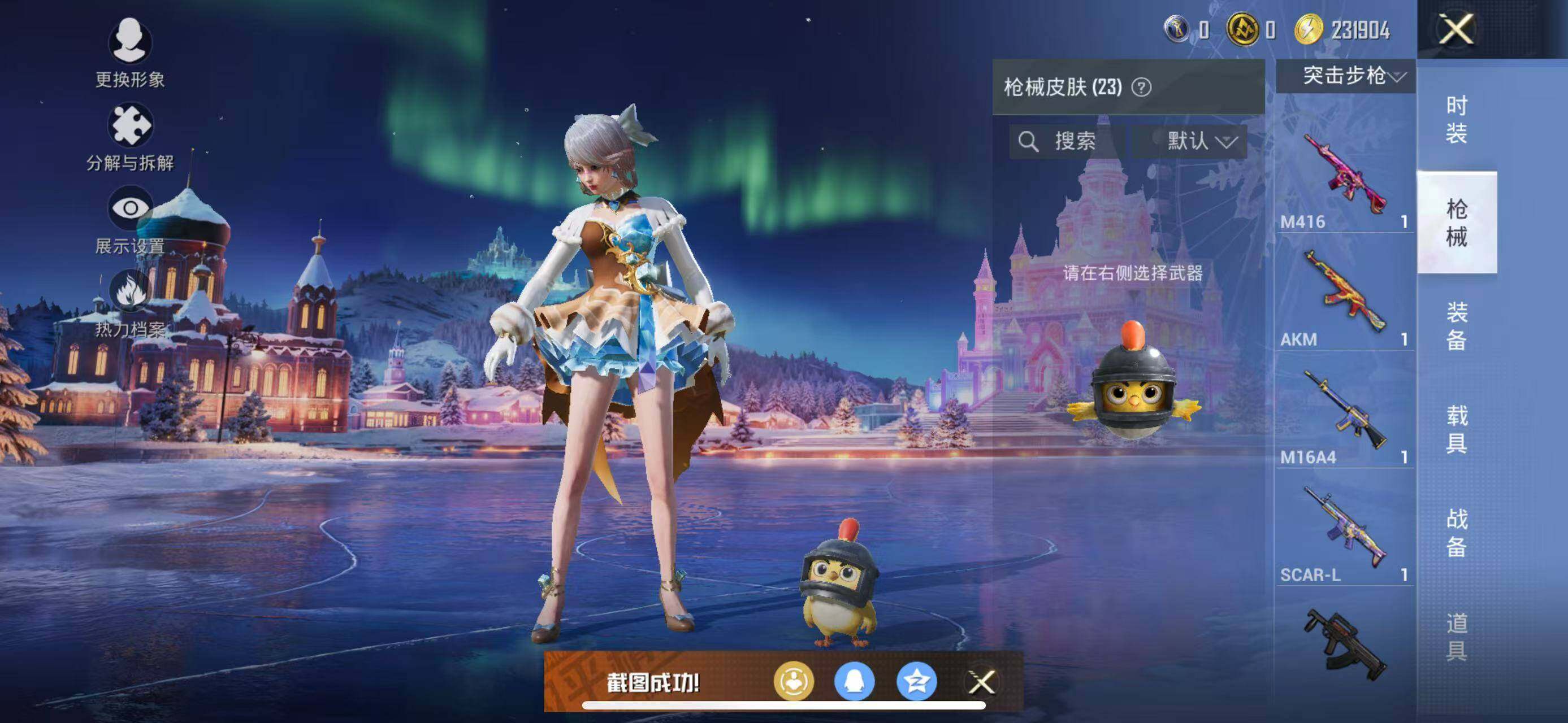 HPCMW463588和平精英账号详情图6