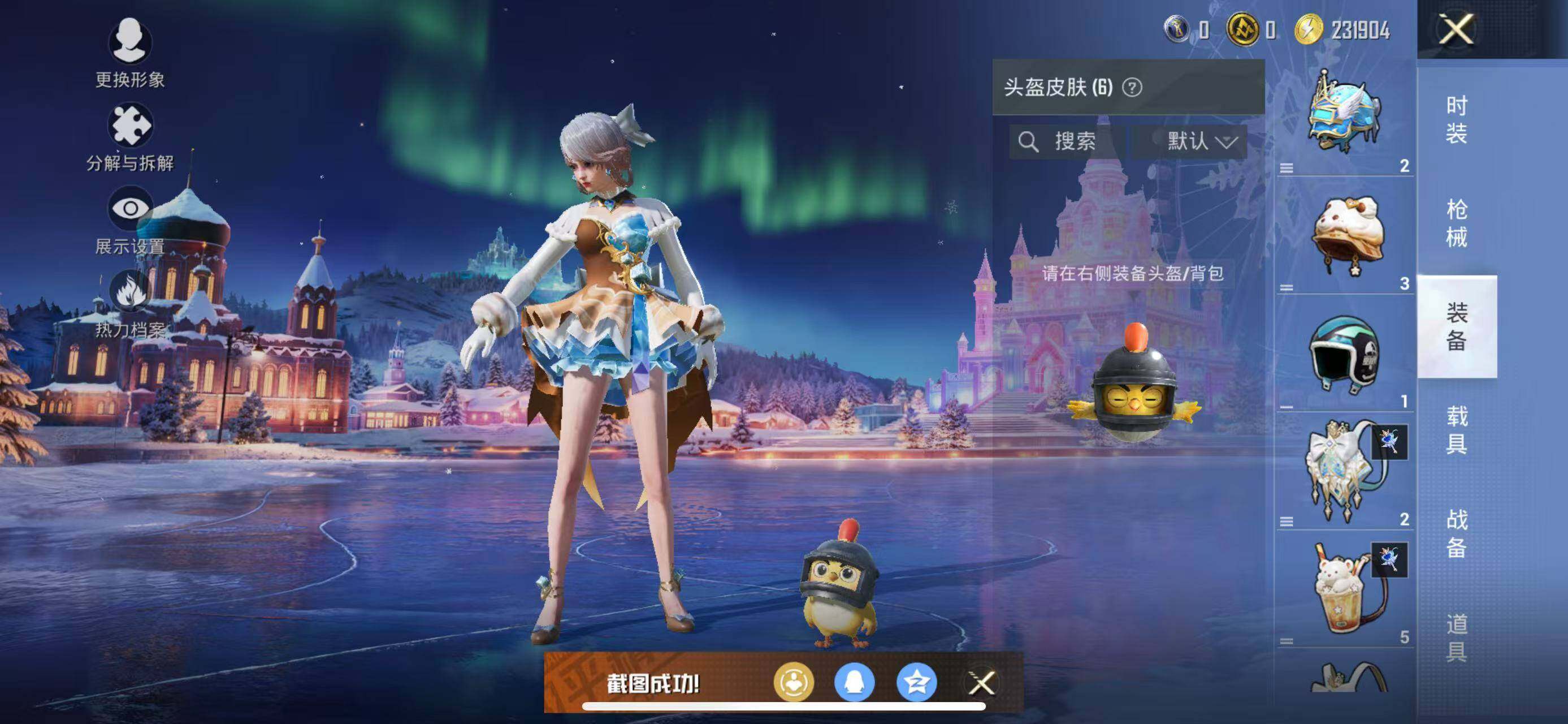 HPCMW463588和平精英账号详情图7