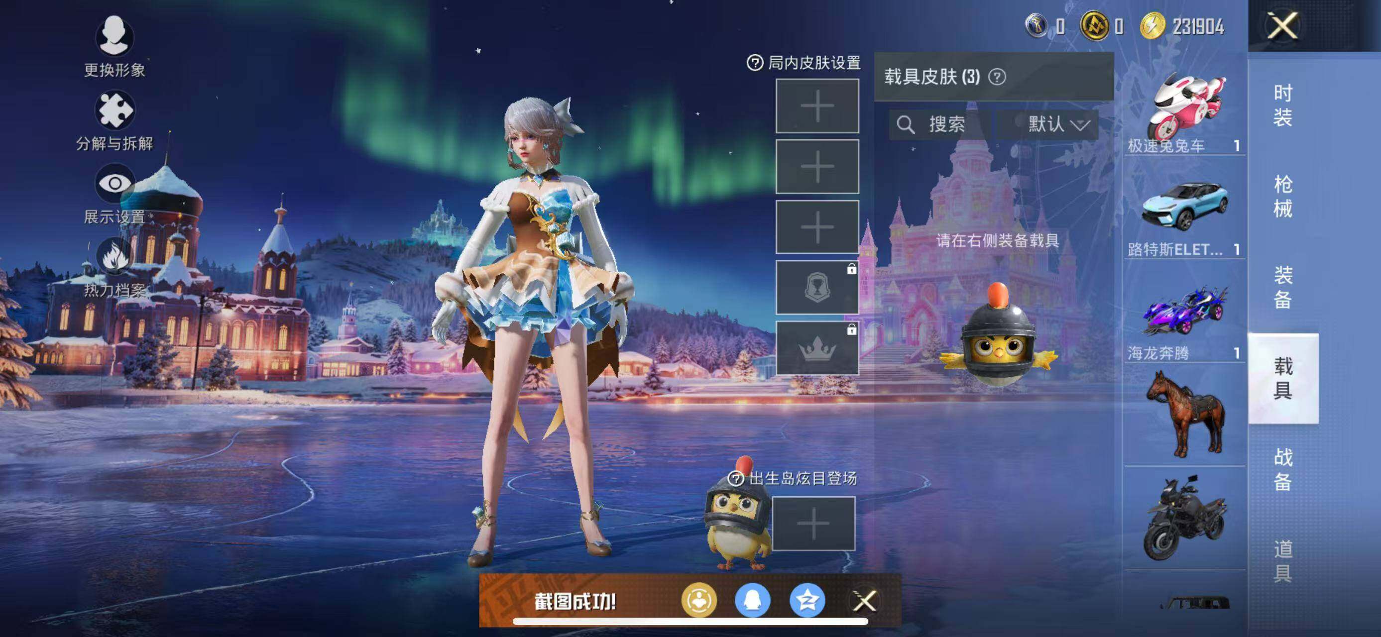 HPCMW463588和平精英账号详情图8