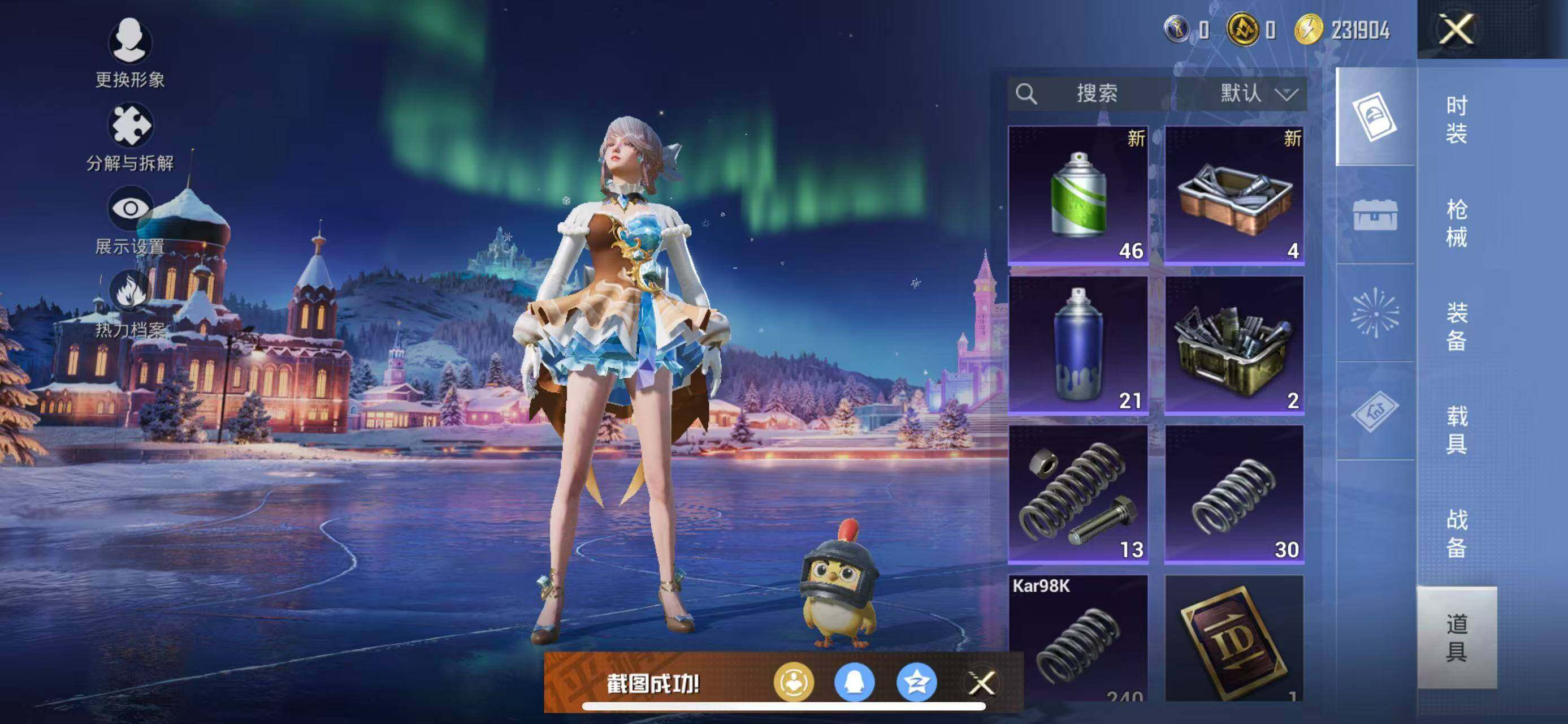 HPCMW463588和平精英账号详情图9