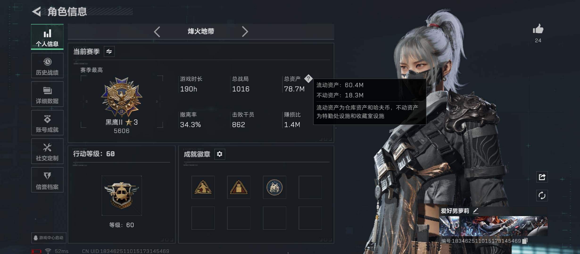 SJZCMW431276三角洲行动账号详情图4