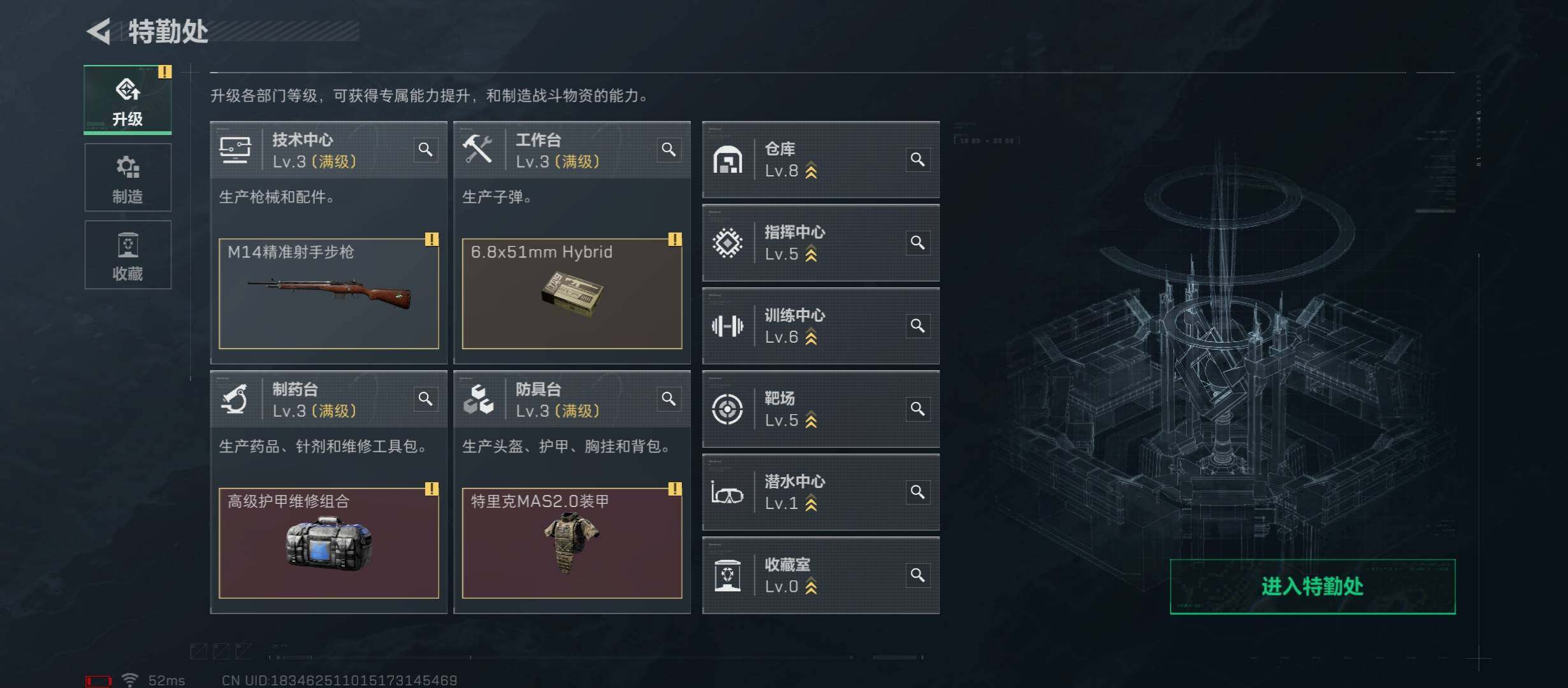 SJZCMW431276三角洲行动账号详情图5