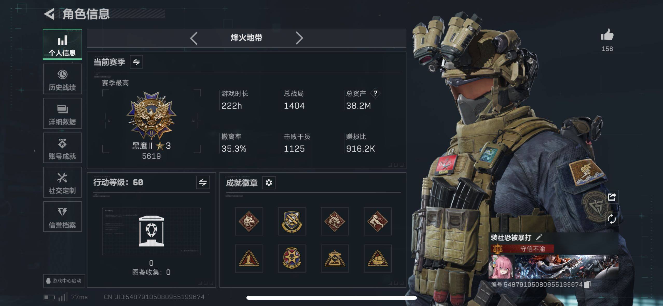 SJZCMW433521三角洲行动账号详情图11