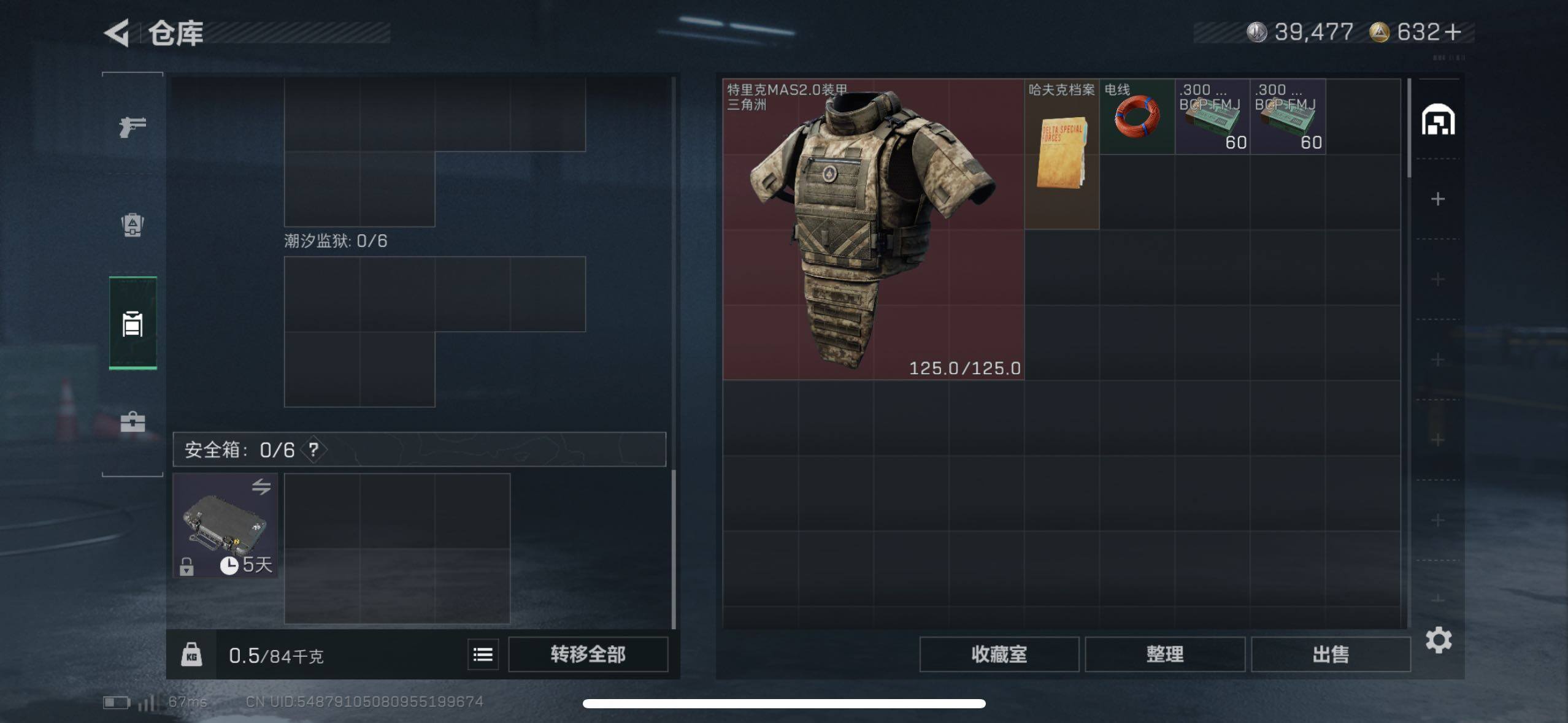 SJZCMW433521三角洲行动账号详情图12