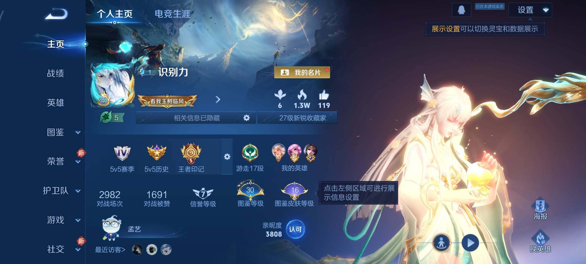 WZCMW479407王者荣耀账号详情图2 WZCMW479407王者荣耀账号详情图2