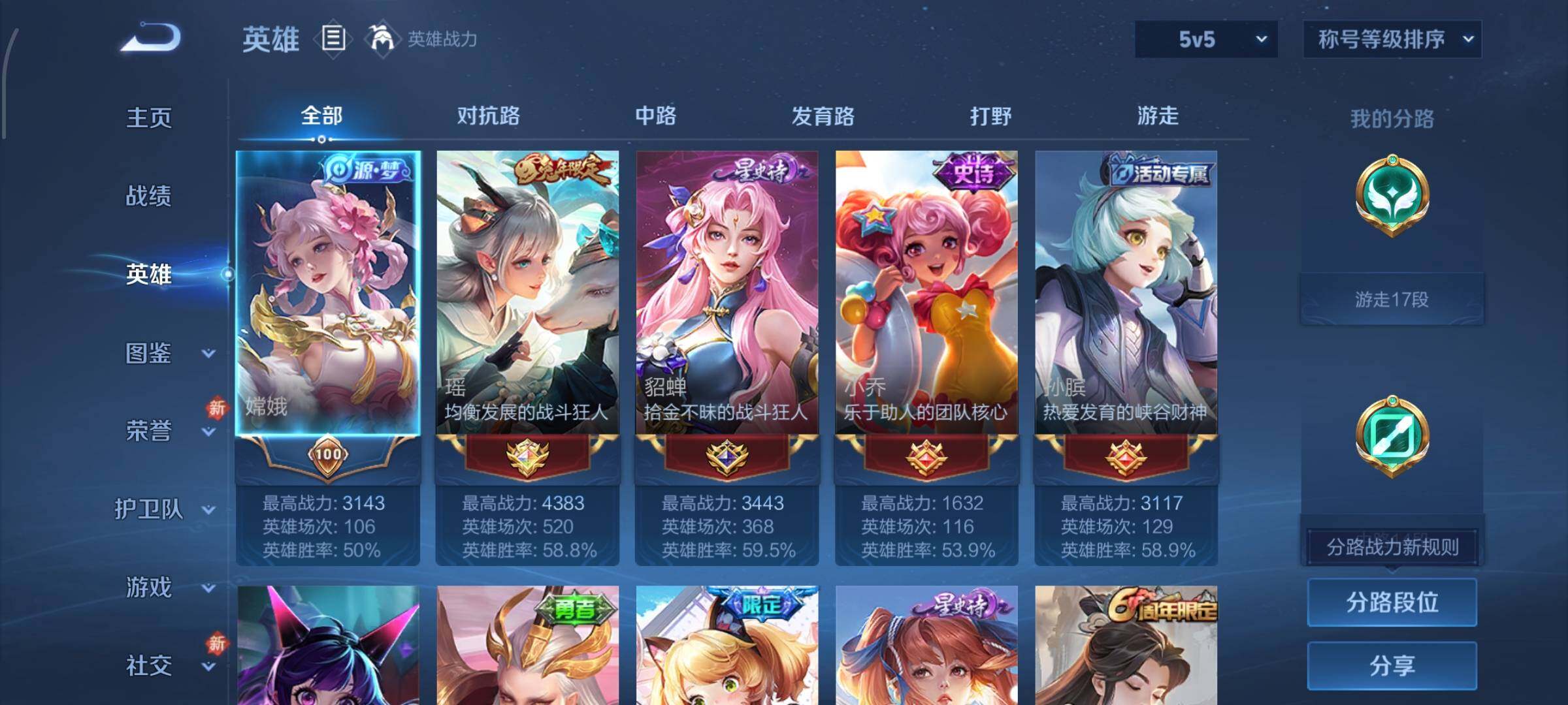 WZCMW479407王者荣耀账号详情图3 WZCMW479407王者荣耀账号详情图3