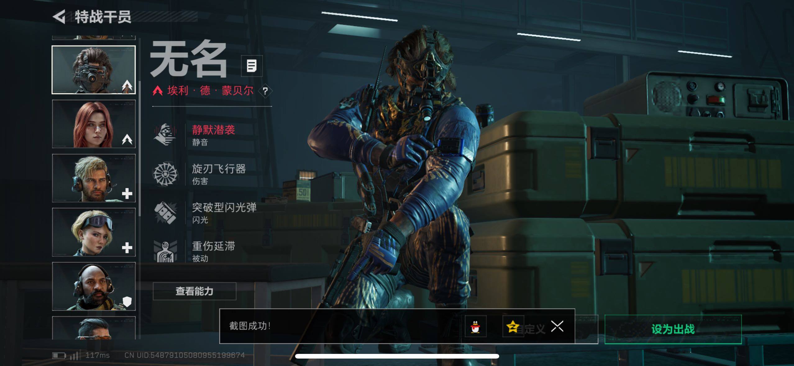 SJZCMW433521三角洲行动账号详情图10