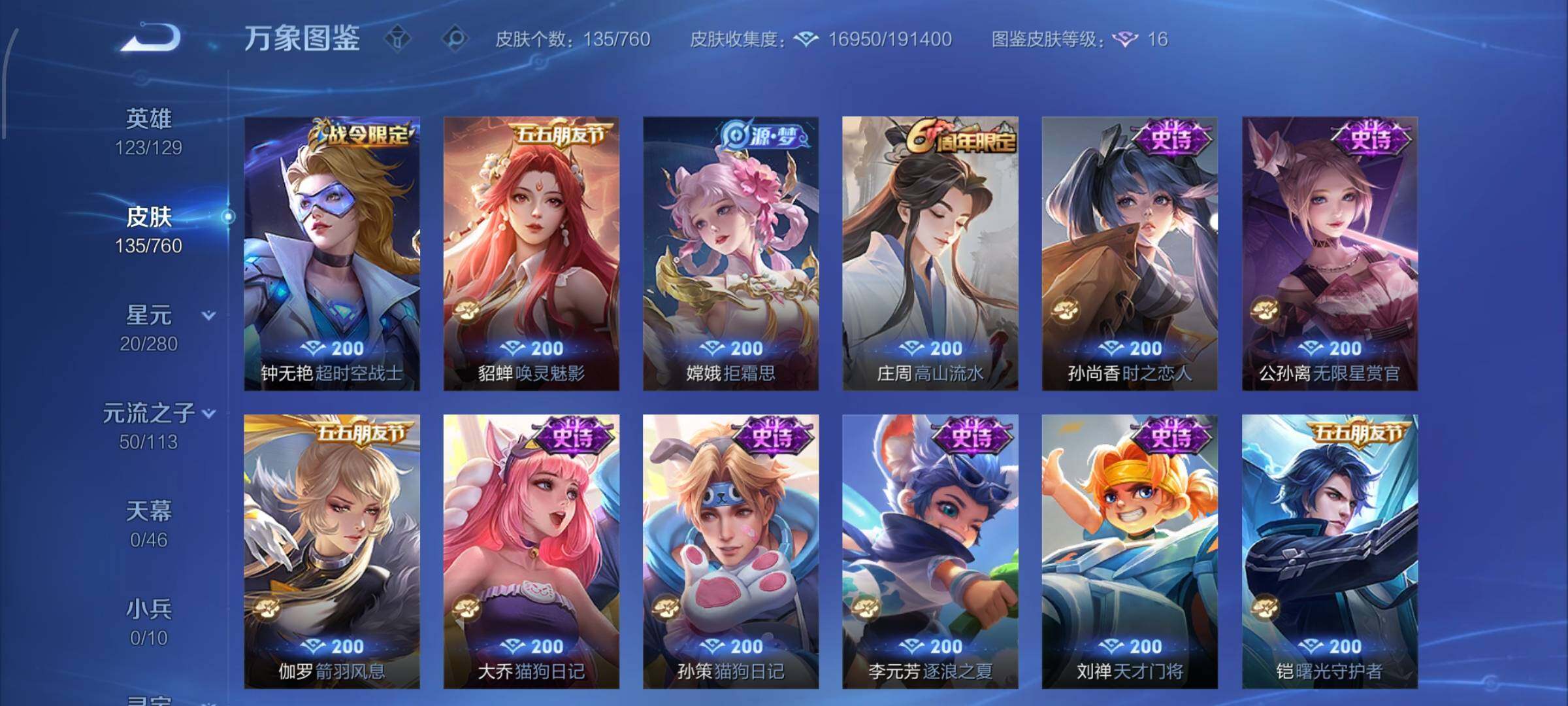 WZCMW479407王者荣耀账号详情图7 WZCMW479407王者荣耀账号详情图7