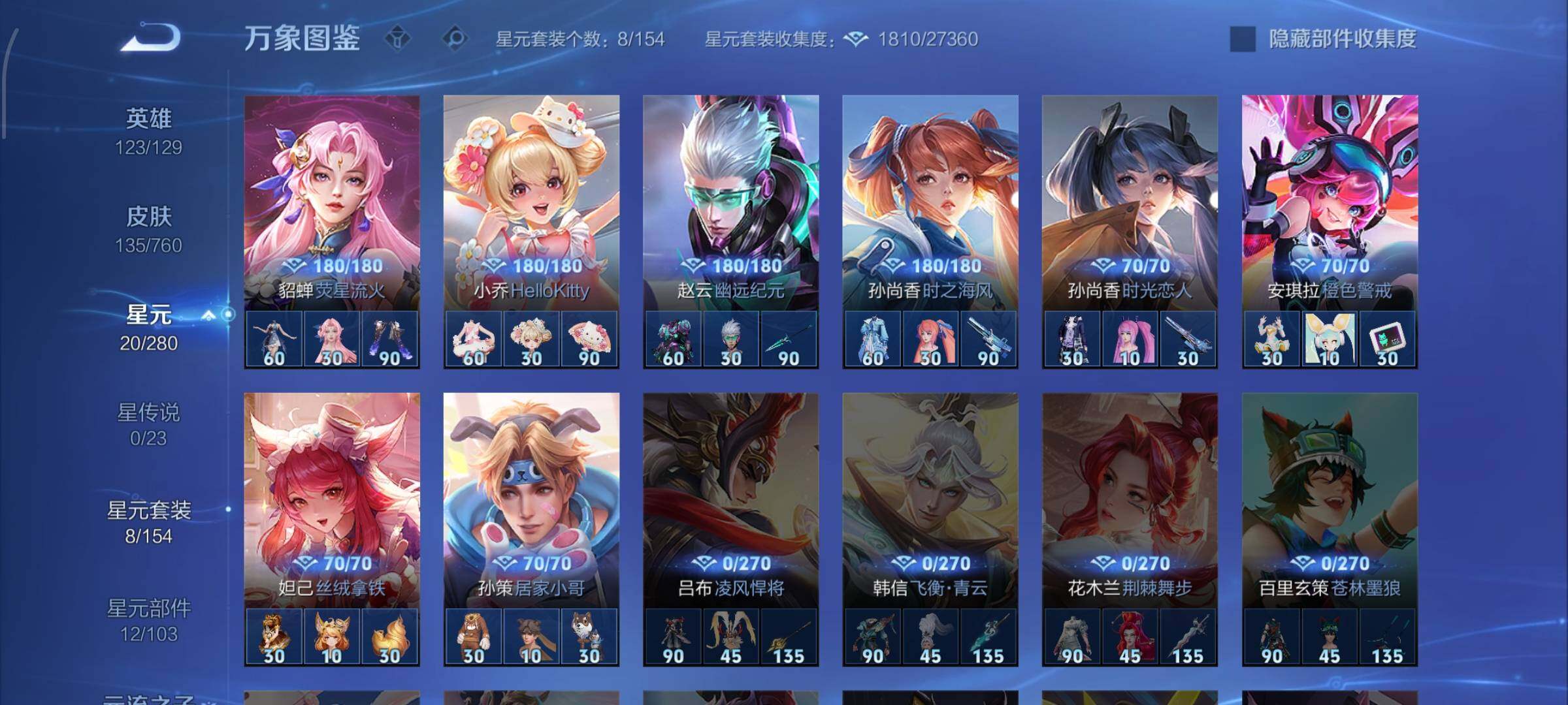 WZCMW479407王者荣耀账号详情图9 WZCMW479407王者荣耀账号详情图9