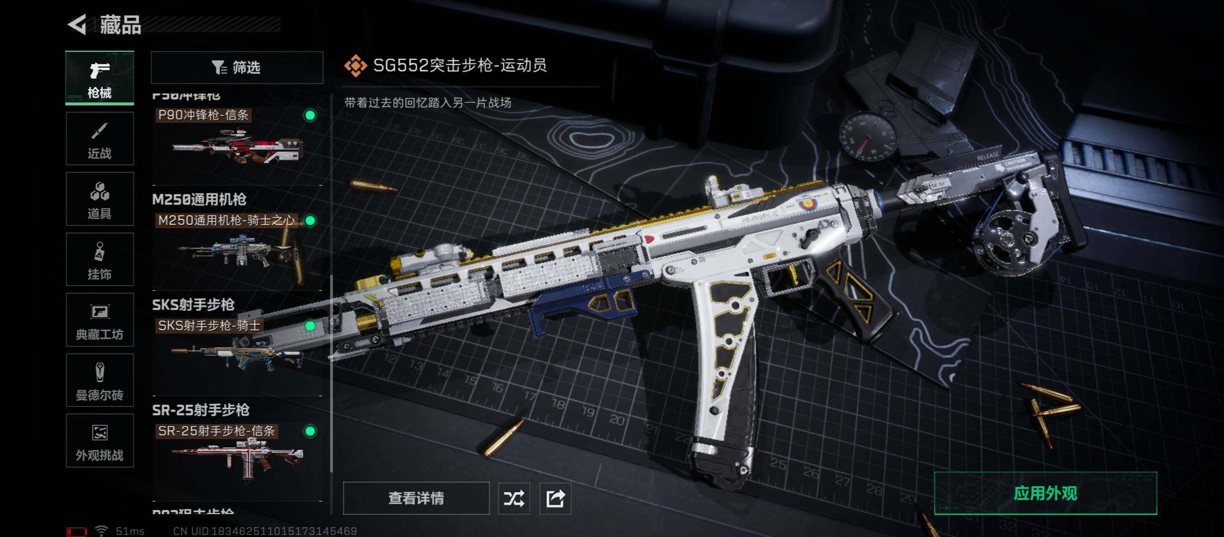 SJZCMW431276三角洲行动账号详情图14